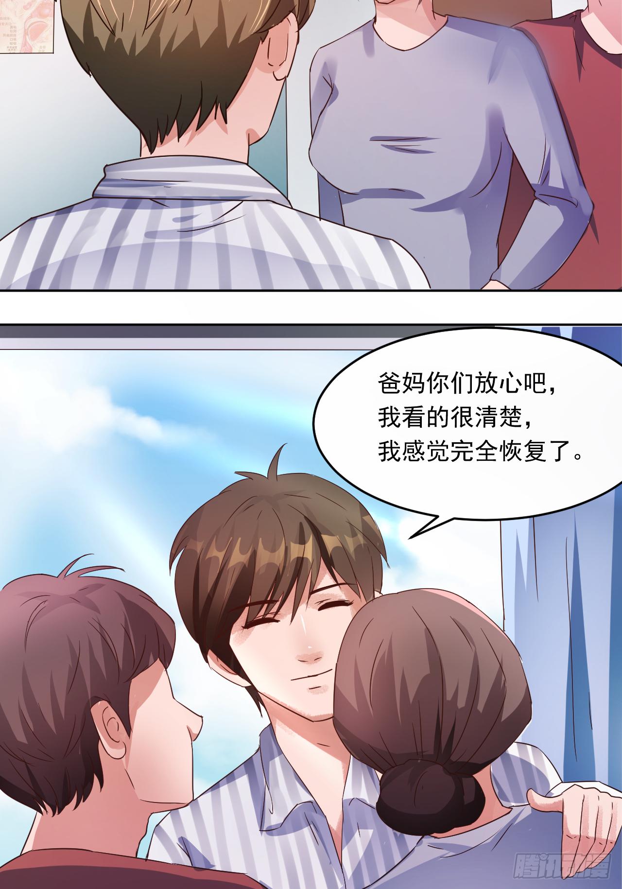 第2话：神奇的能力-第2话