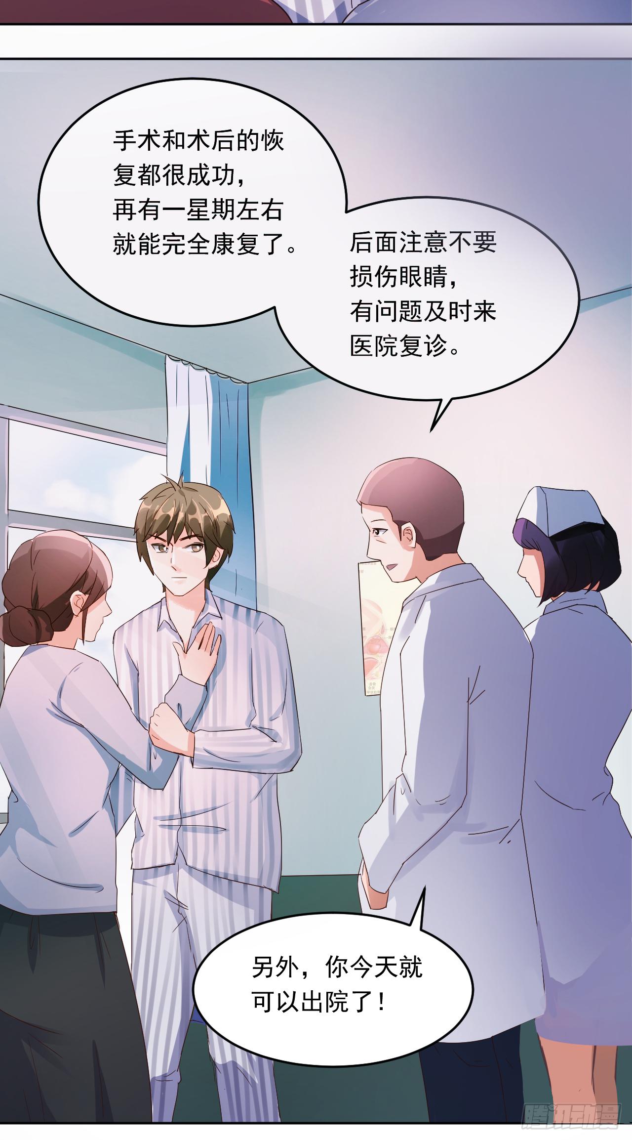 第2话：神奇的能力-第2话