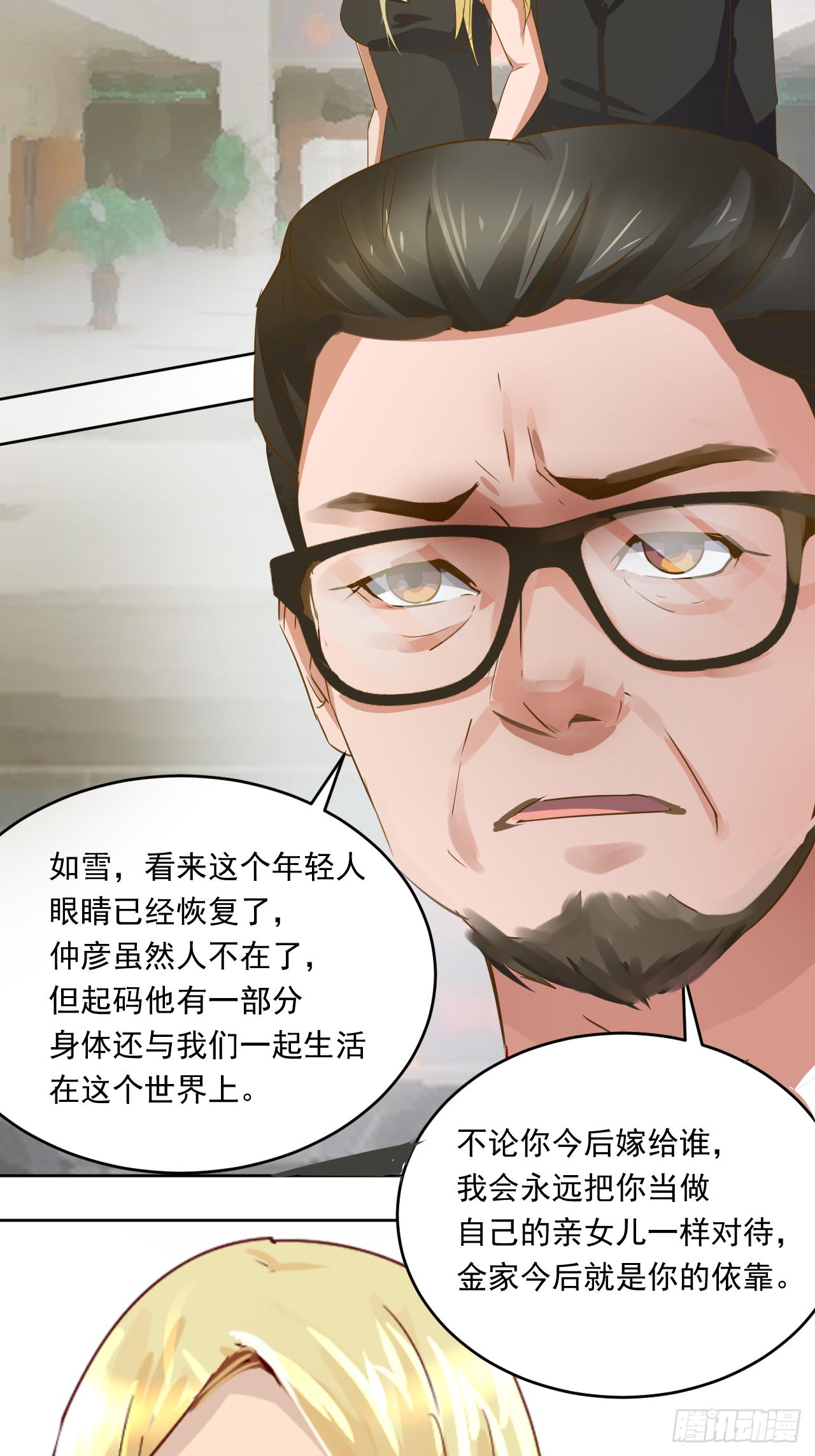 第2话：神奇的能力-第2话