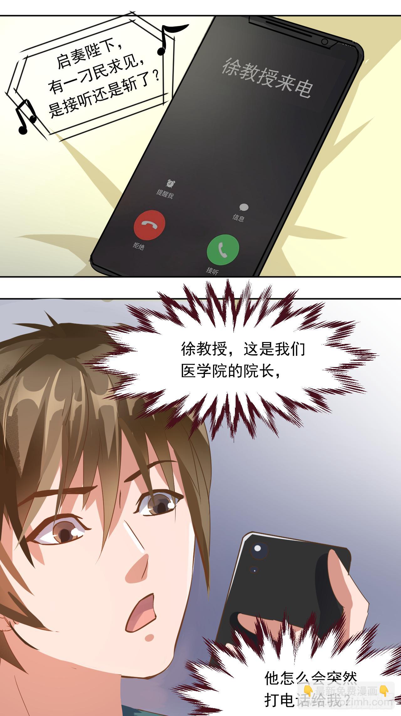 第2话：神奇的能力-第2话