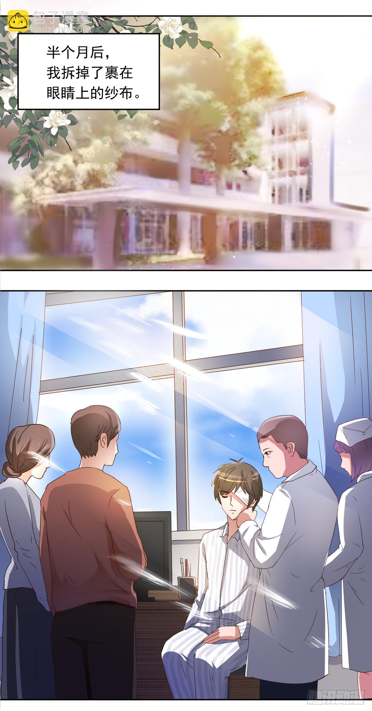 第2话：神奇的能力-第2话