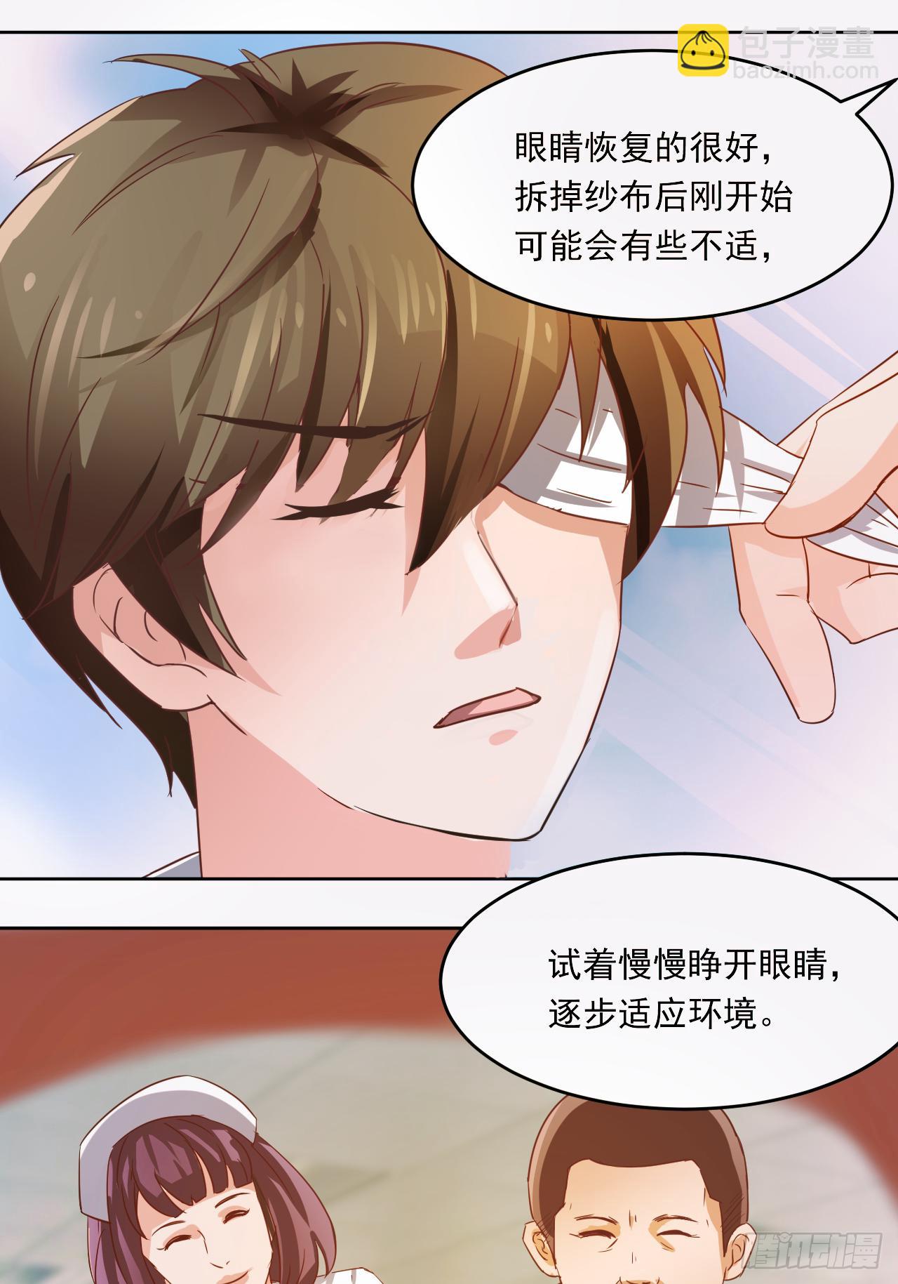 第2话：神奇的能力-第2话