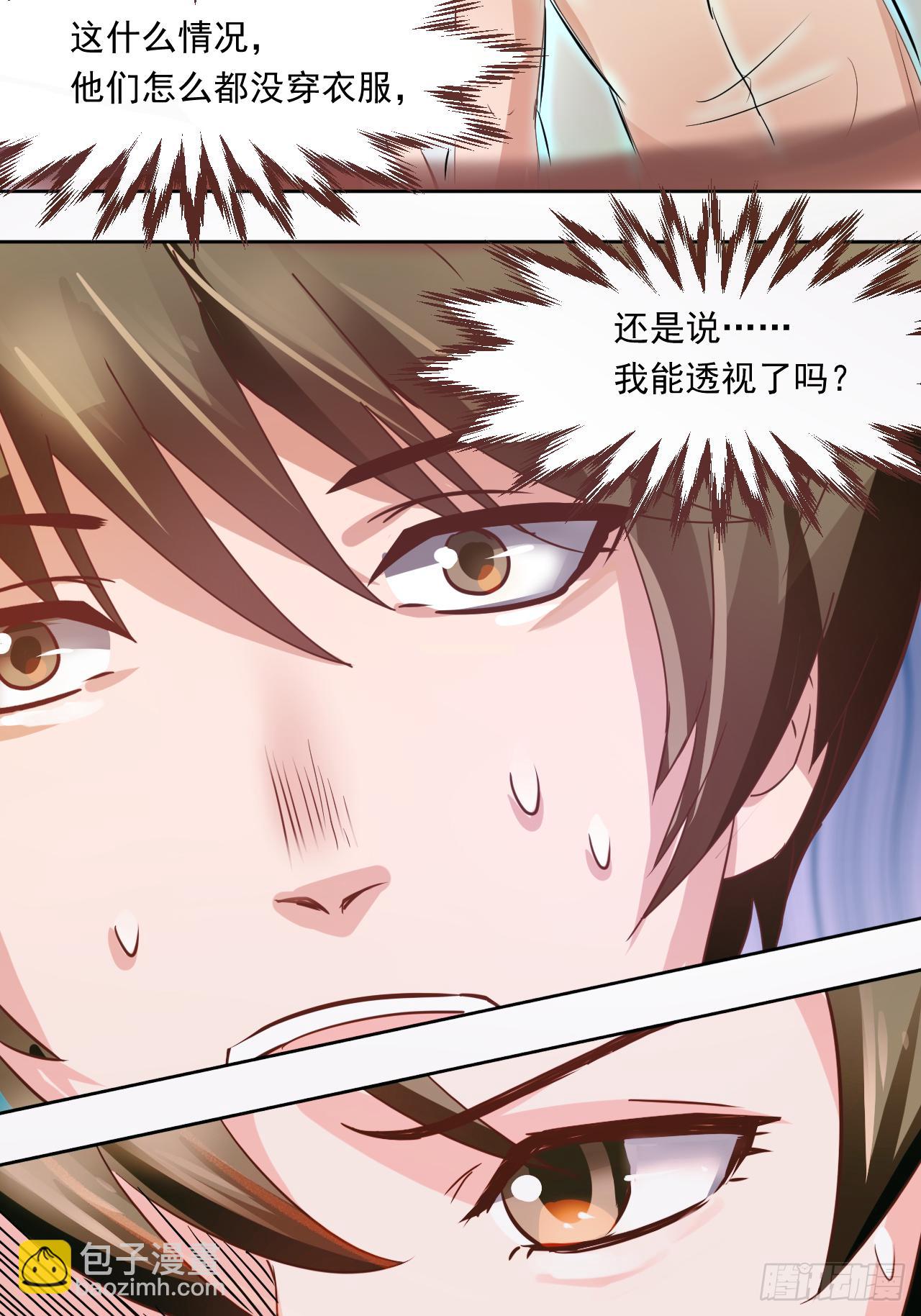 第2话：神奇的能力-第2话