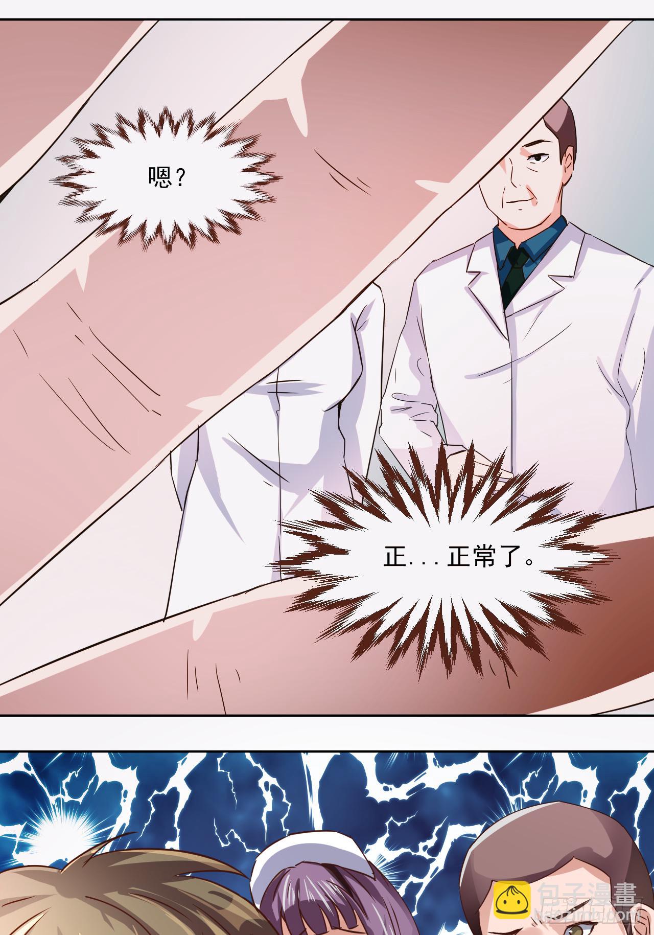 第2话：神奇的能力-第2话