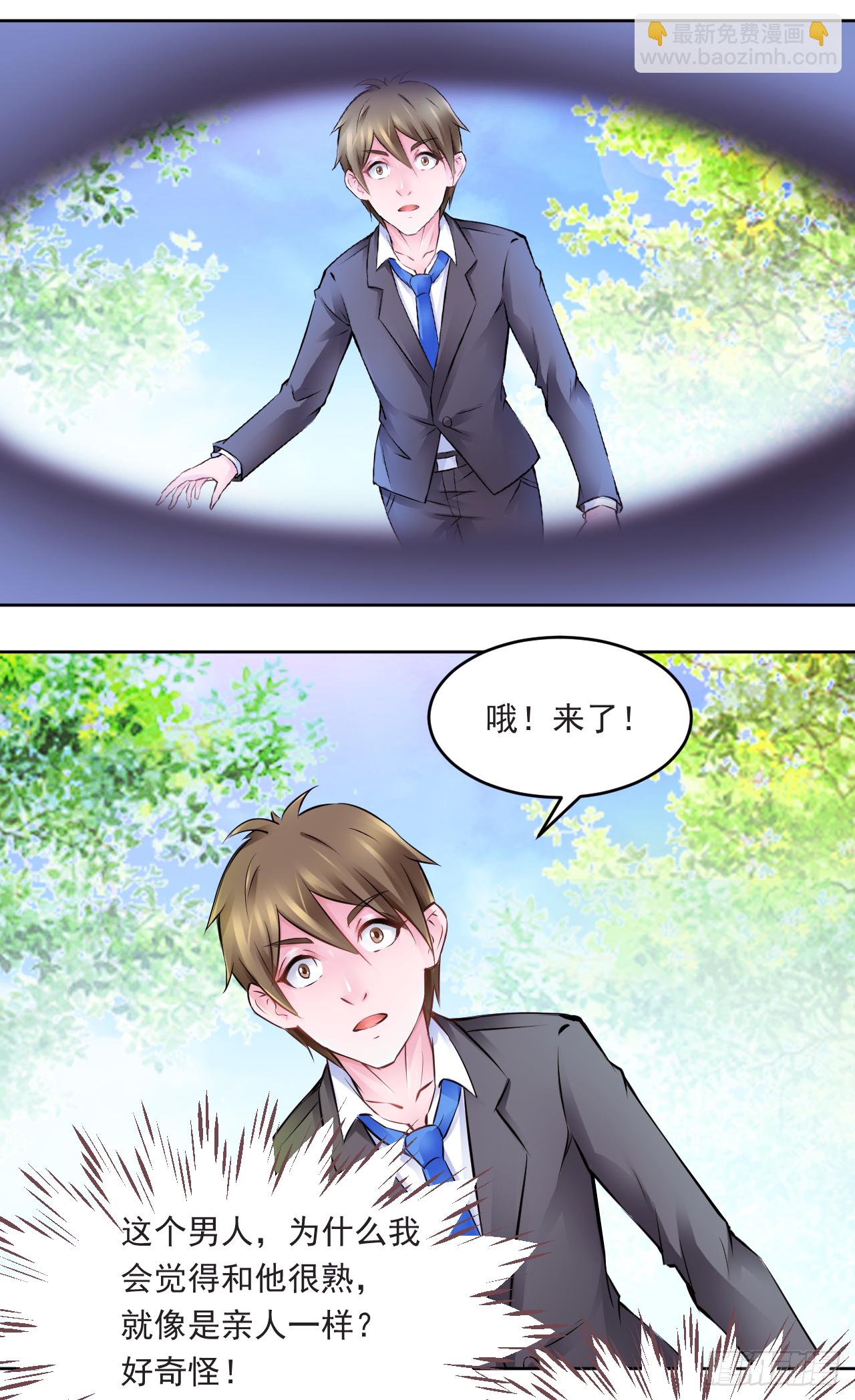 第14话：张晨风网购被骗-第16话