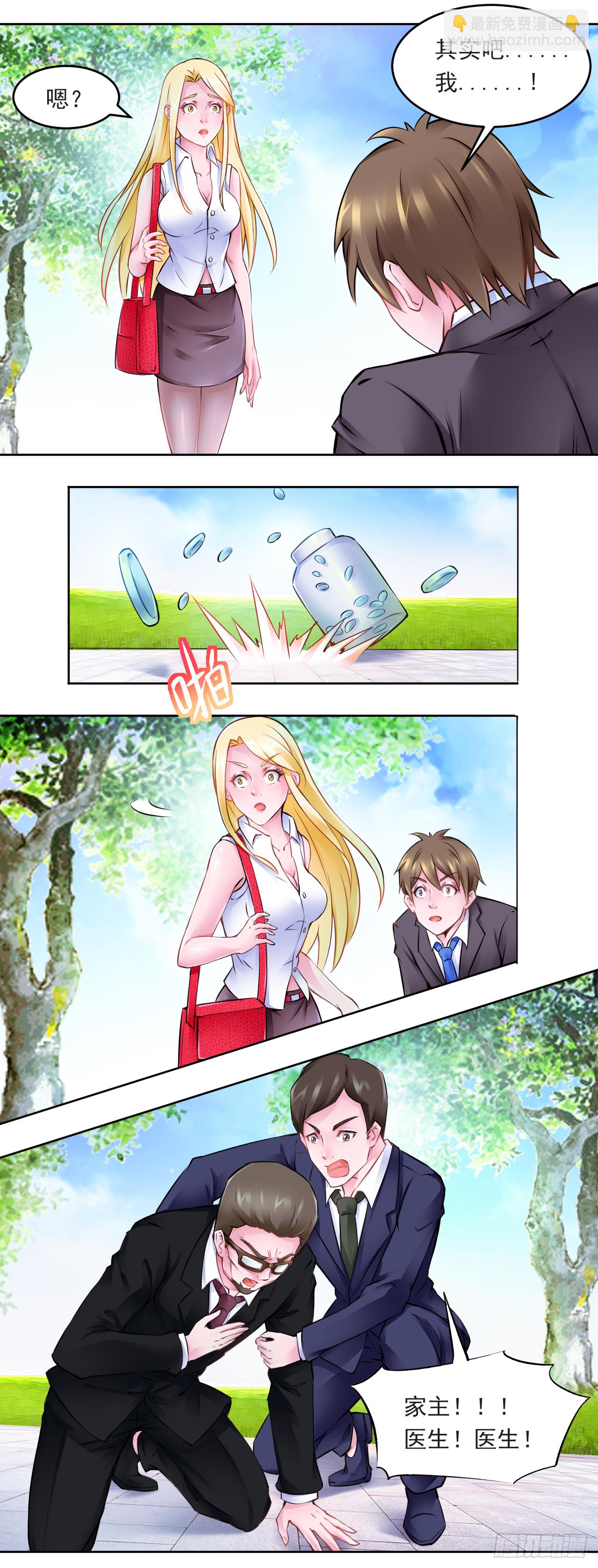 第14话：张晨风网购被骗-第16话