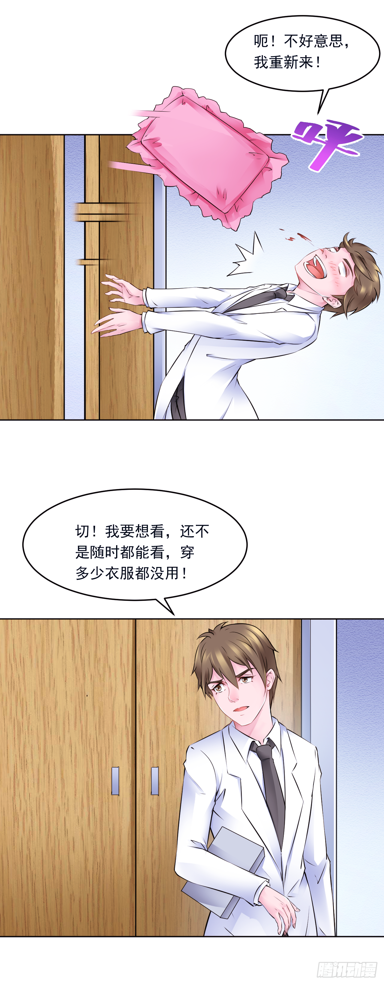 第17话：一针就见效-第22话