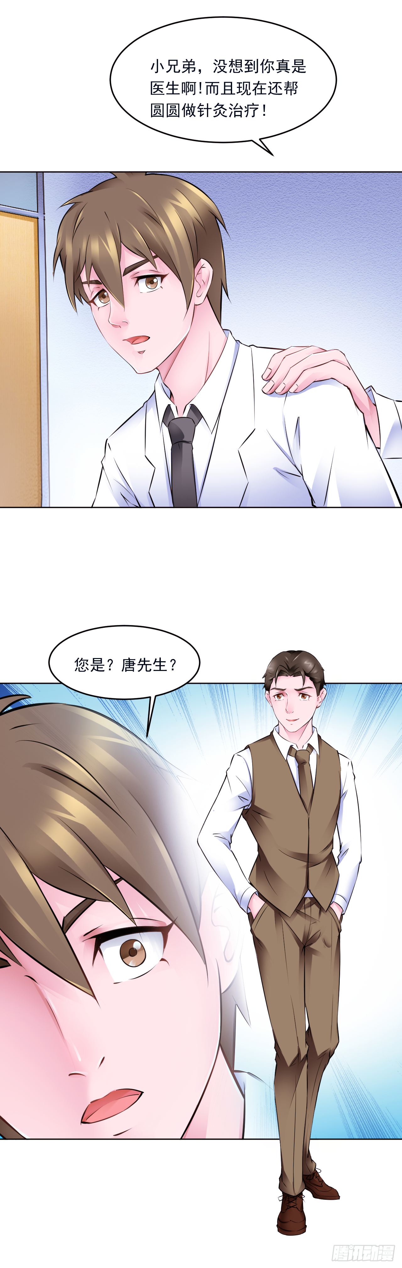 第17话：一针就见效-第22话