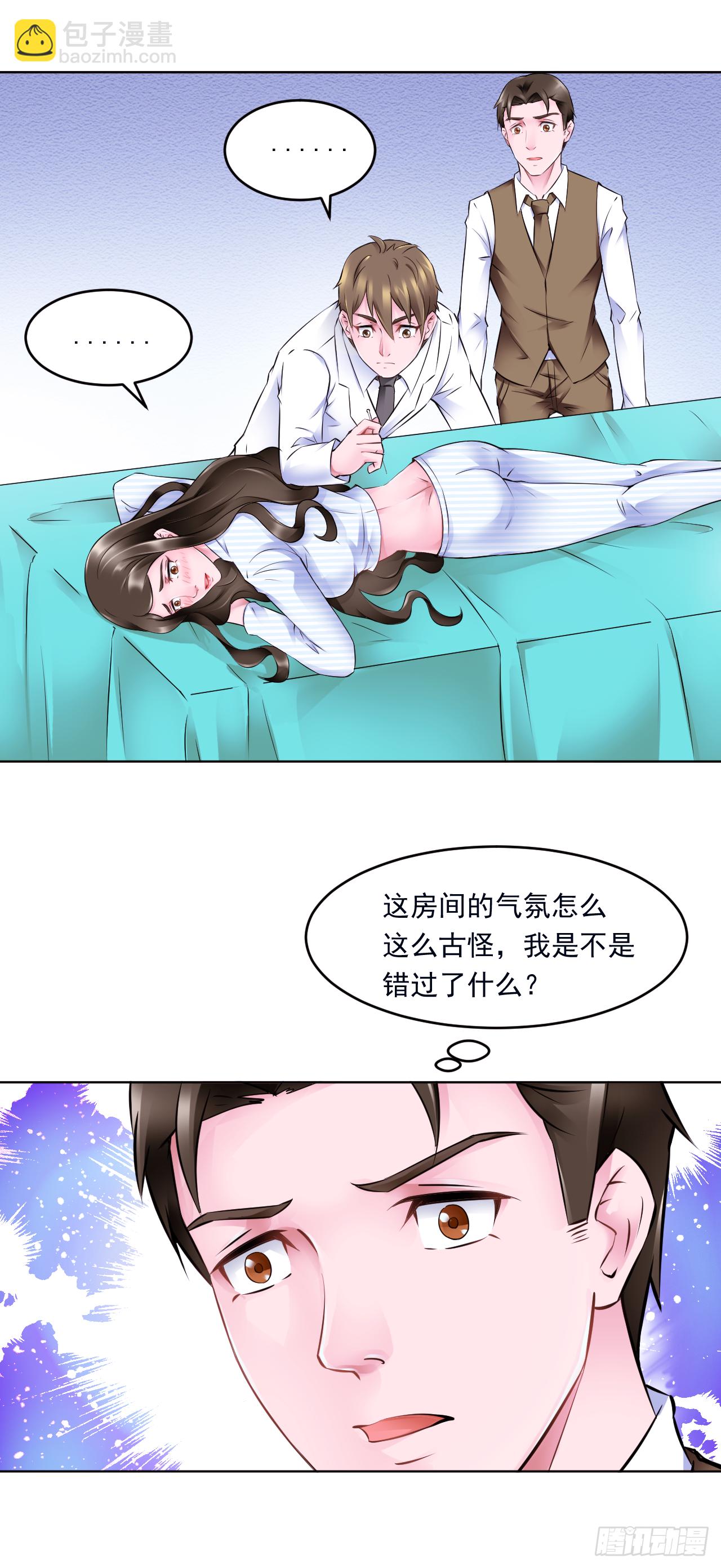 第17话：一针就见效-第22话