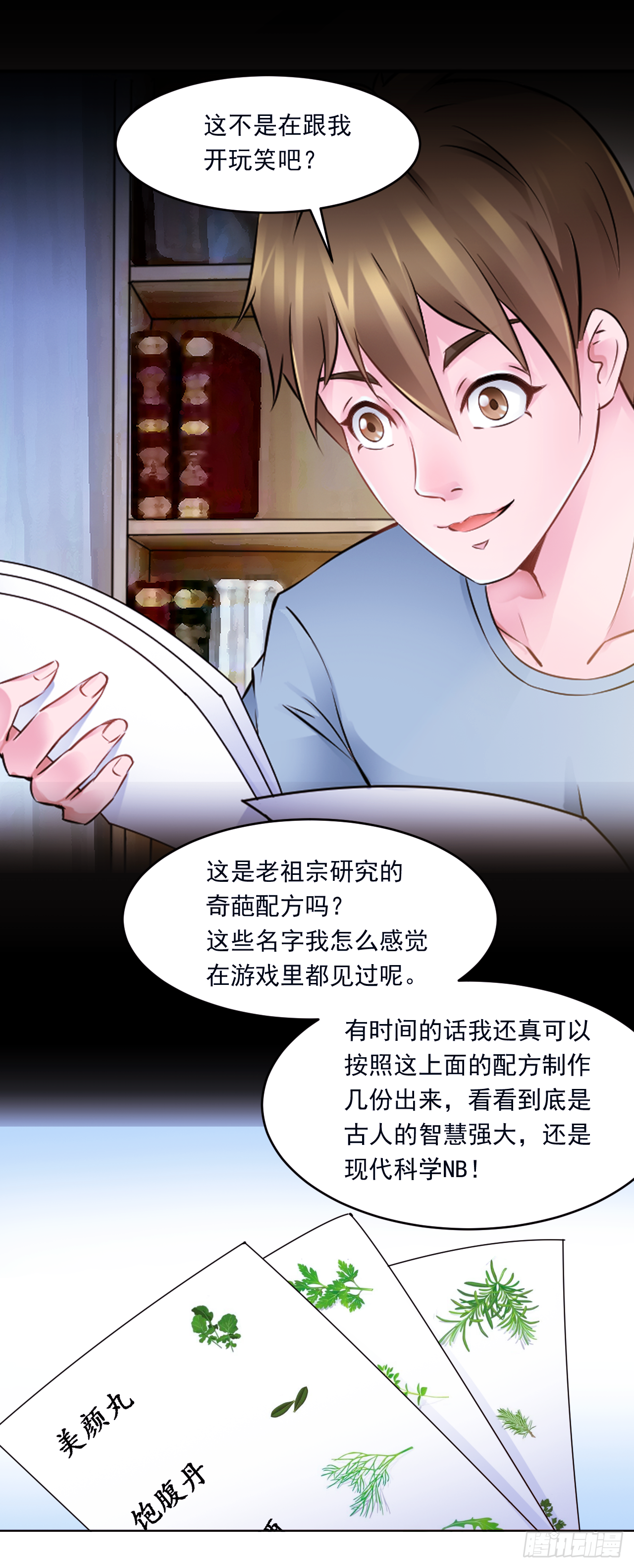 第17话：一针就见效-第22话