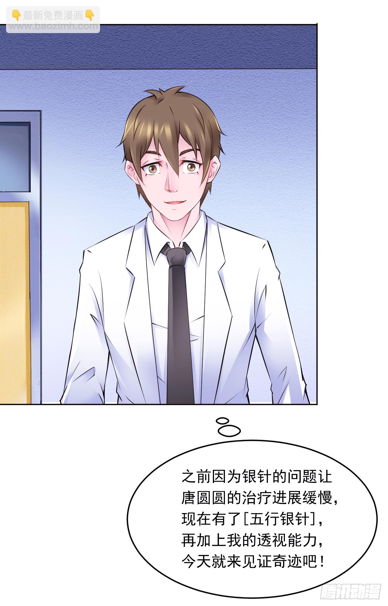 第17话：一针就见效-第22话