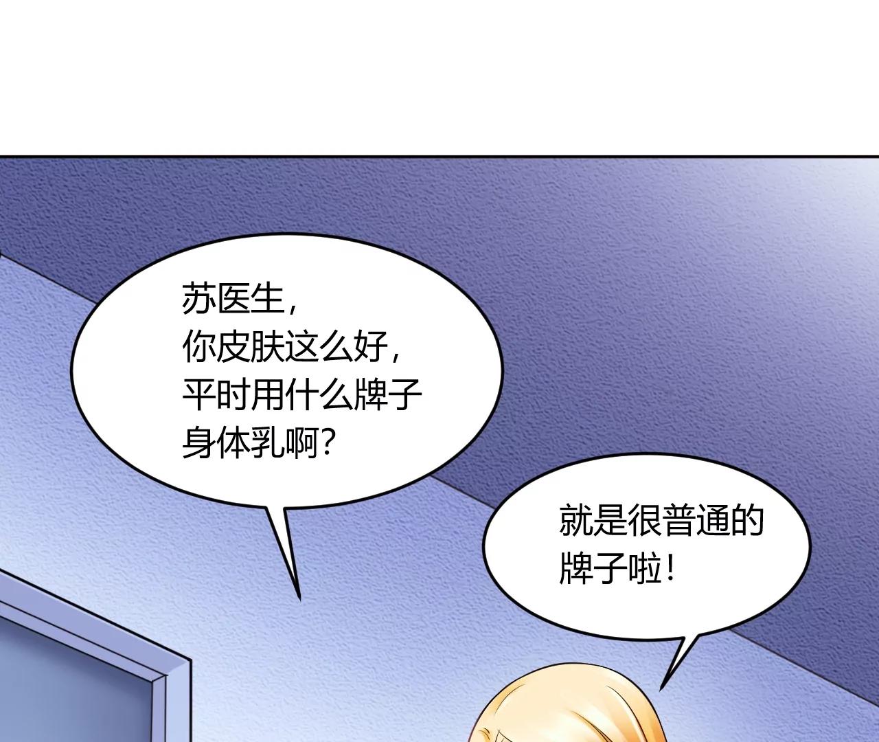 第19话：突如其来的初吻(1/2)-第20话