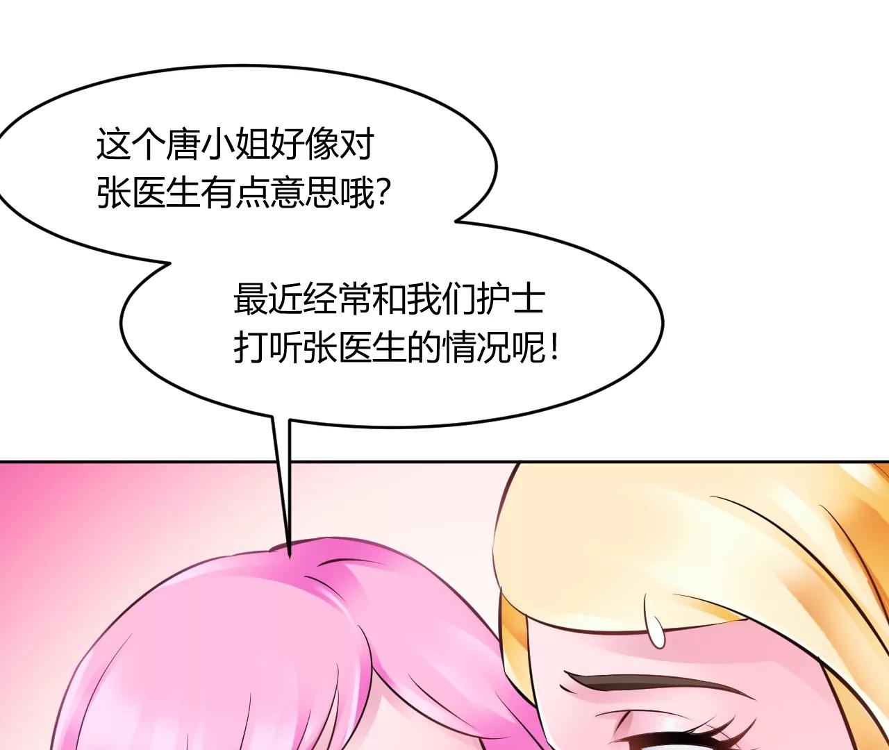 第19话：突如其来的初吻(1/2)-第20话