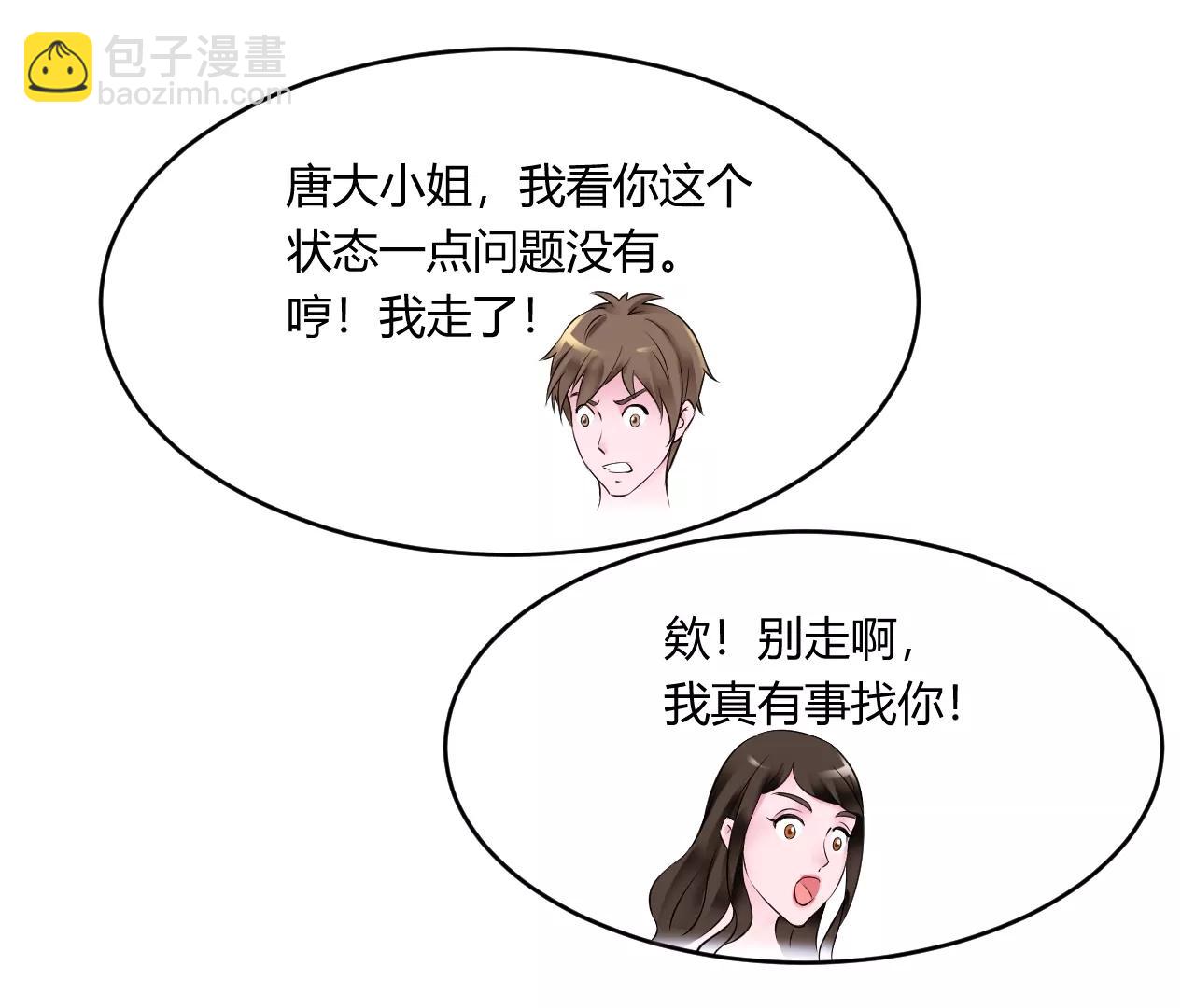 第19话：突如其来的初吻(1/2)-第20话