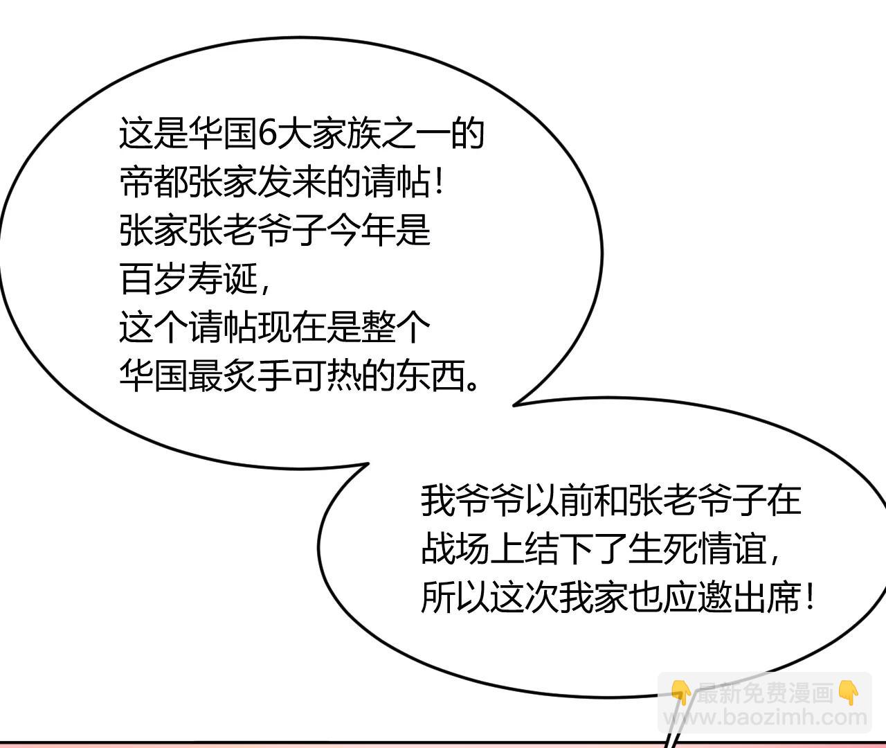 第19话：突如其来的初吻(1/2)-第20话