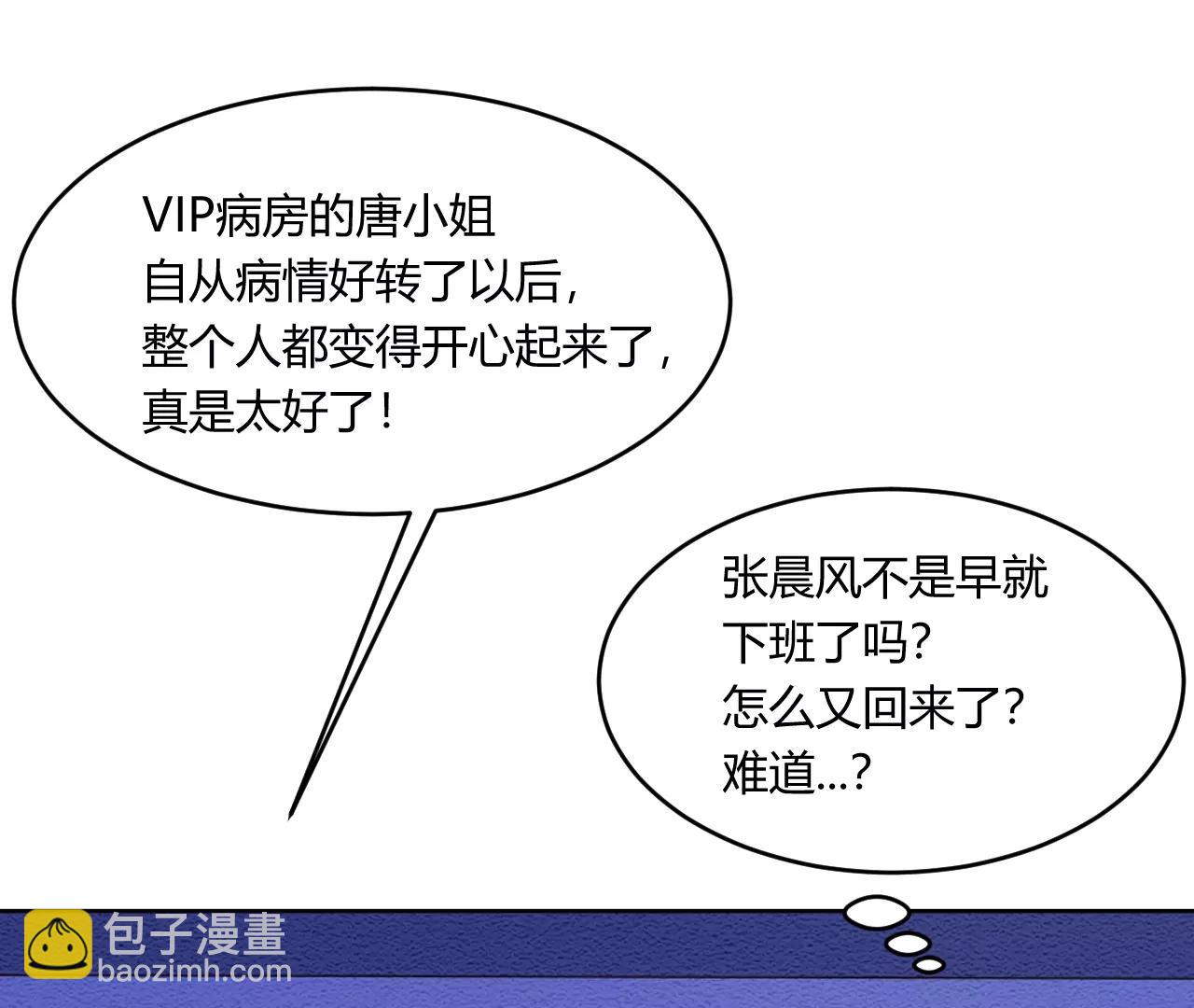 第19话：突如其来的初吻(1/2)-第20话