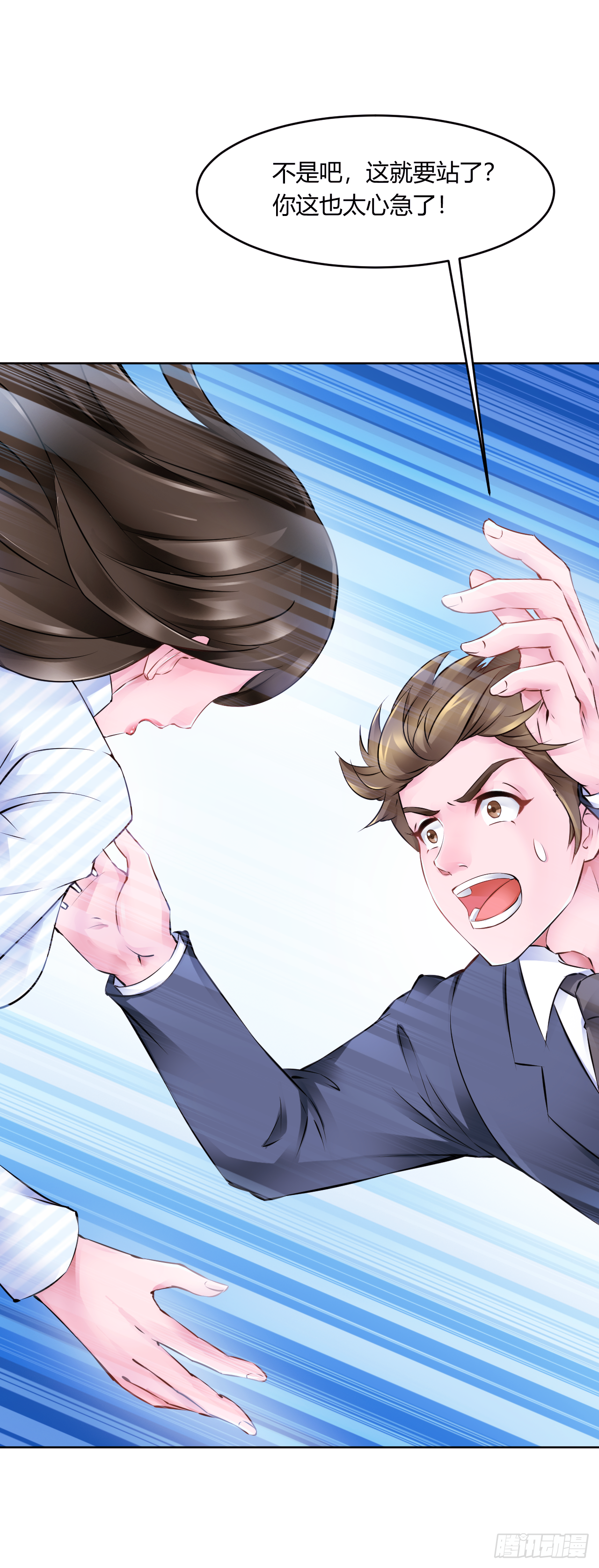 第19话：意外的初吻-第24话