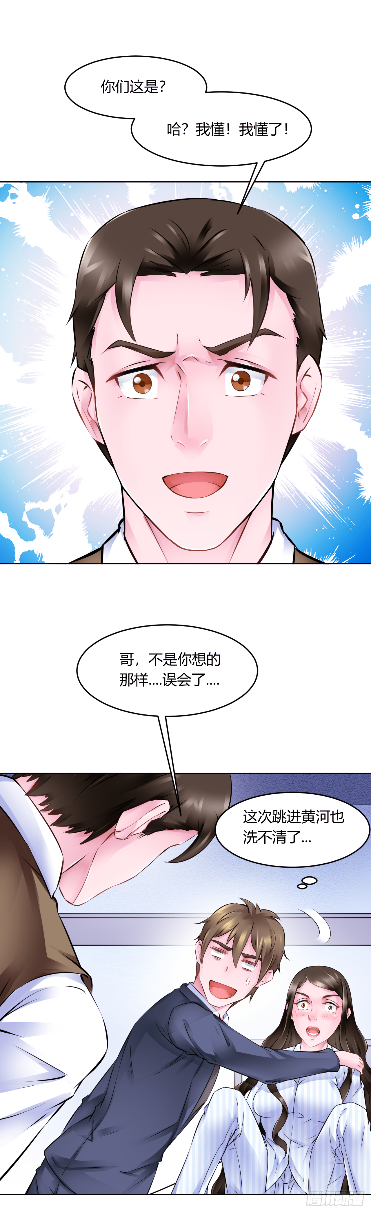 第19话：意外的初吻-第24话