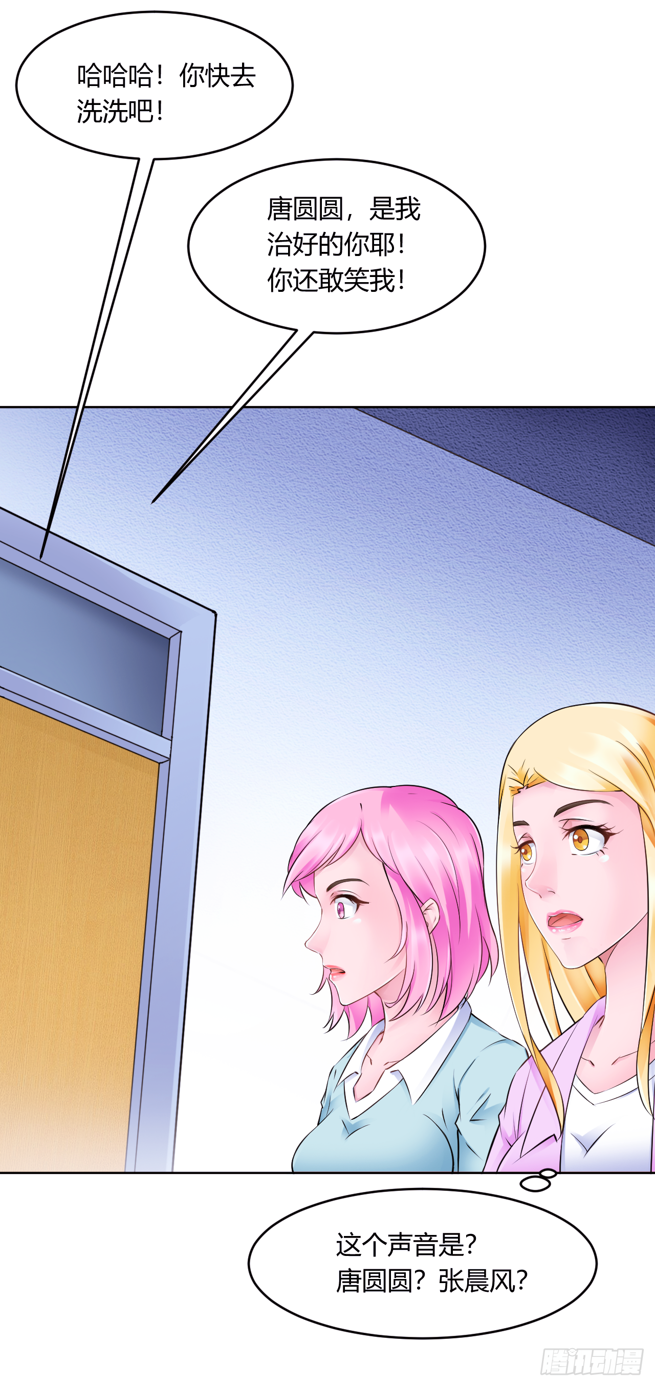 第19话：意外的初吻-第24话