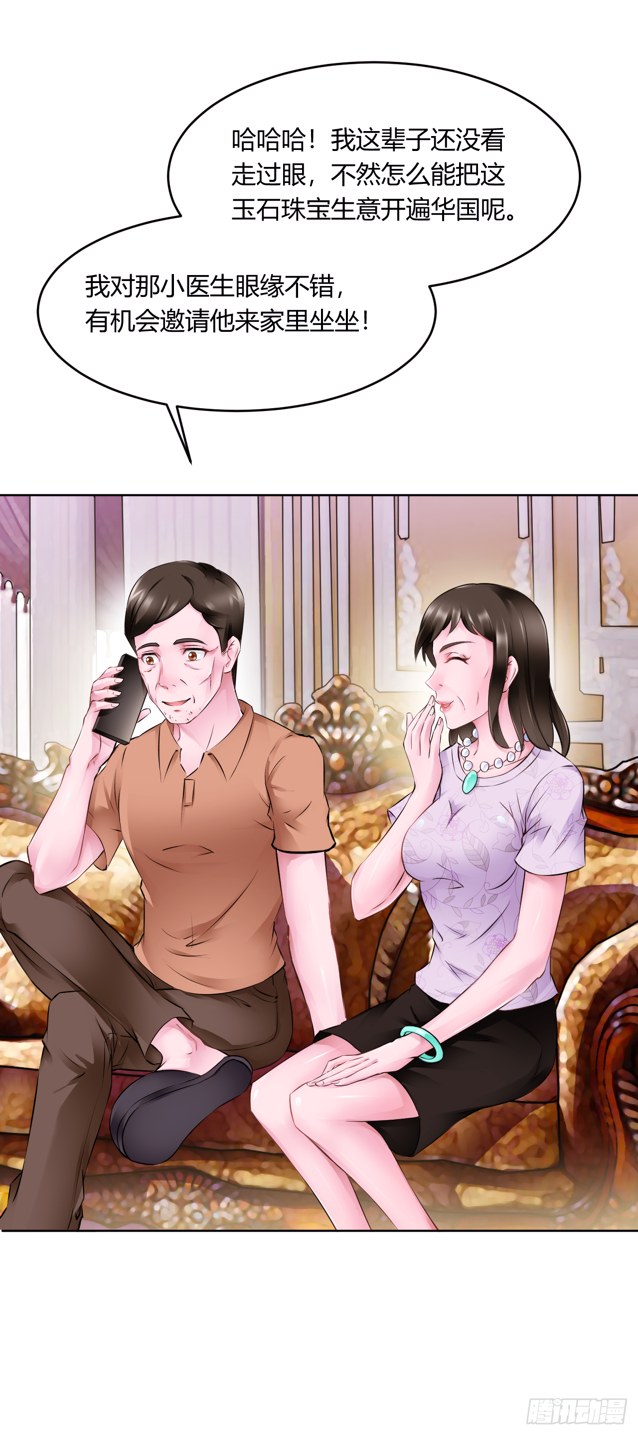 第19话：意外的初吻-第24话