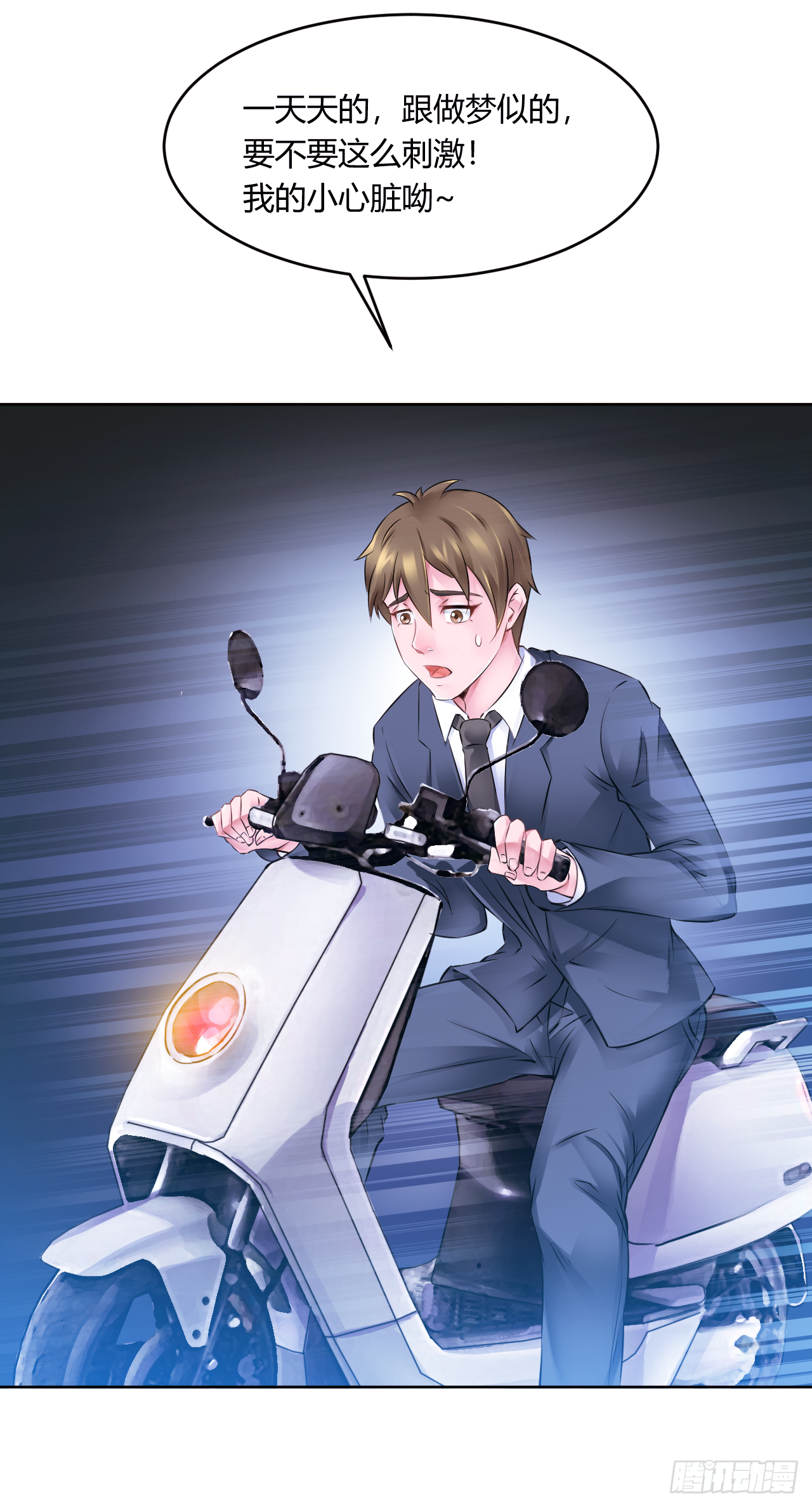 第19话：意外的初吻-第24话