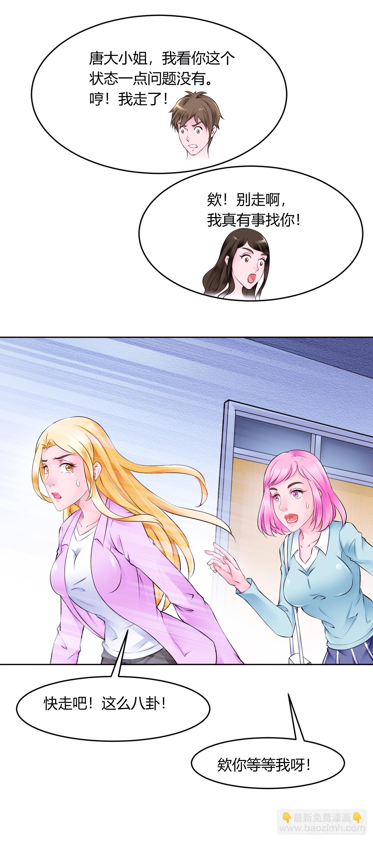 第19话：意外的初吻-第24话