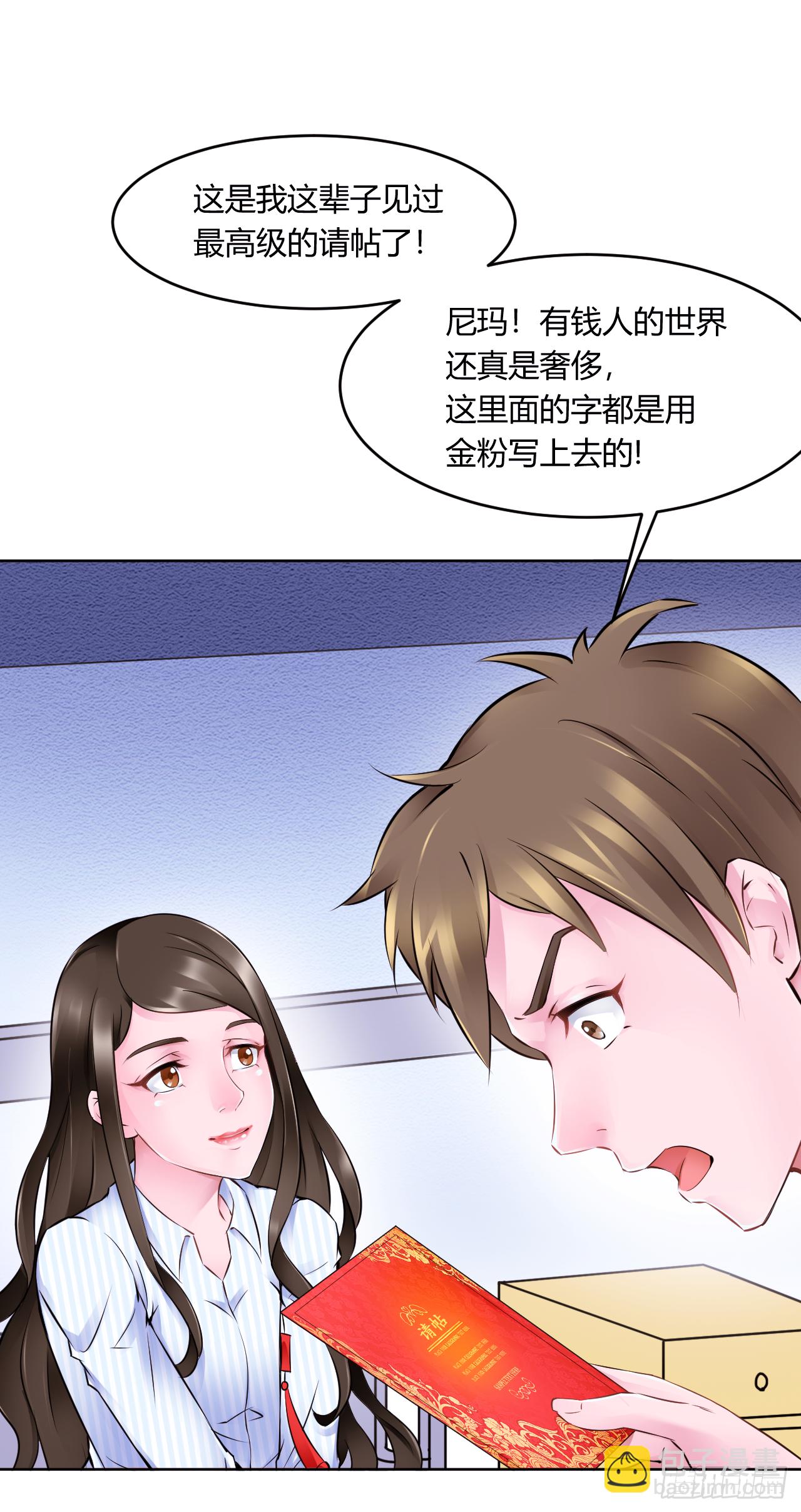 第19话：意外的初吻-第24话