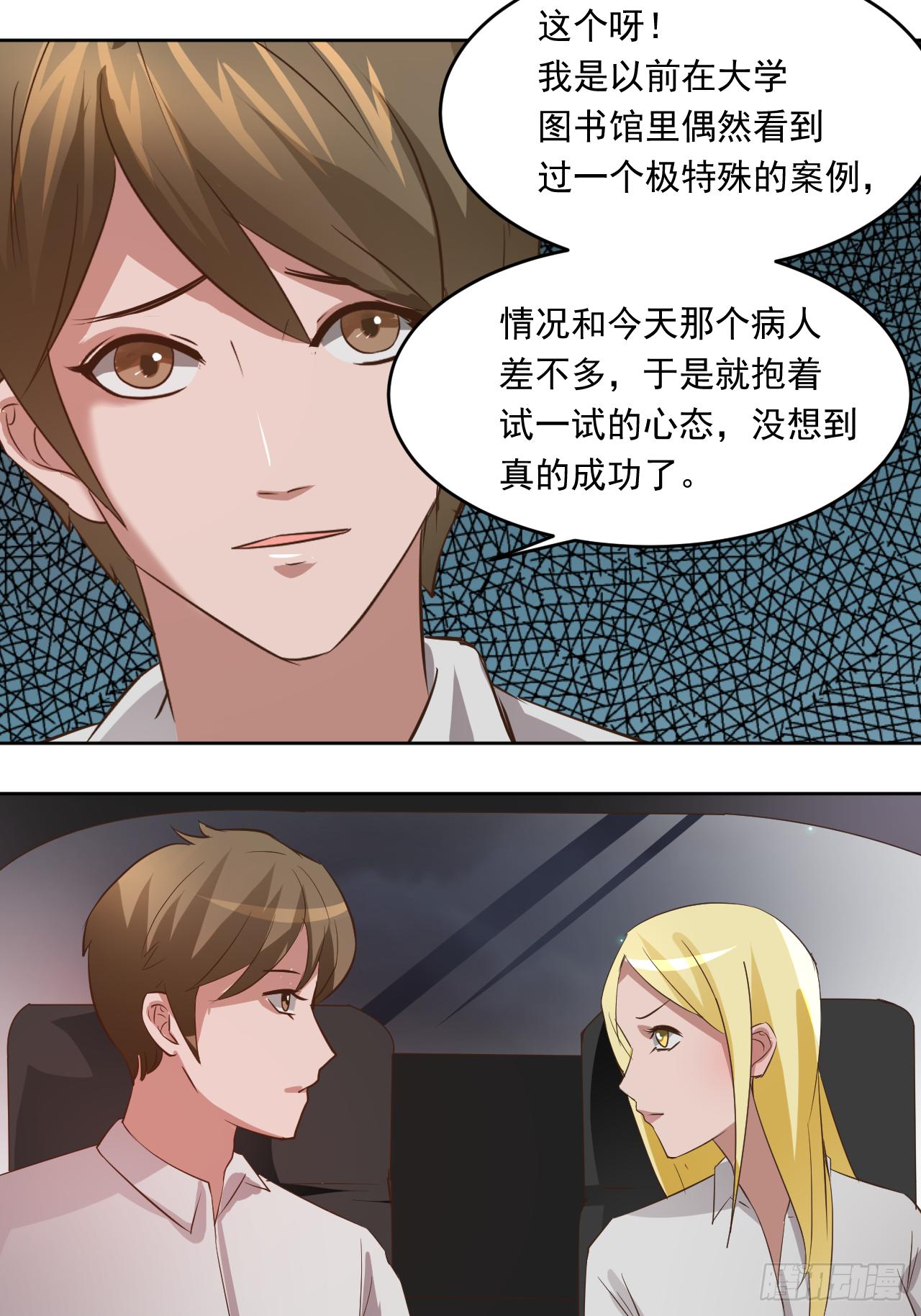 第4话：银针救人-第4话