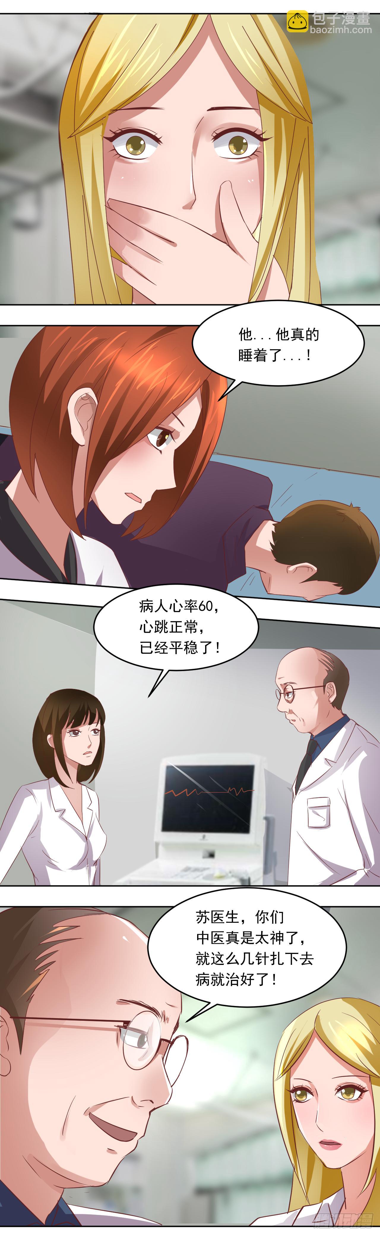 第4话：银针救人-第4话