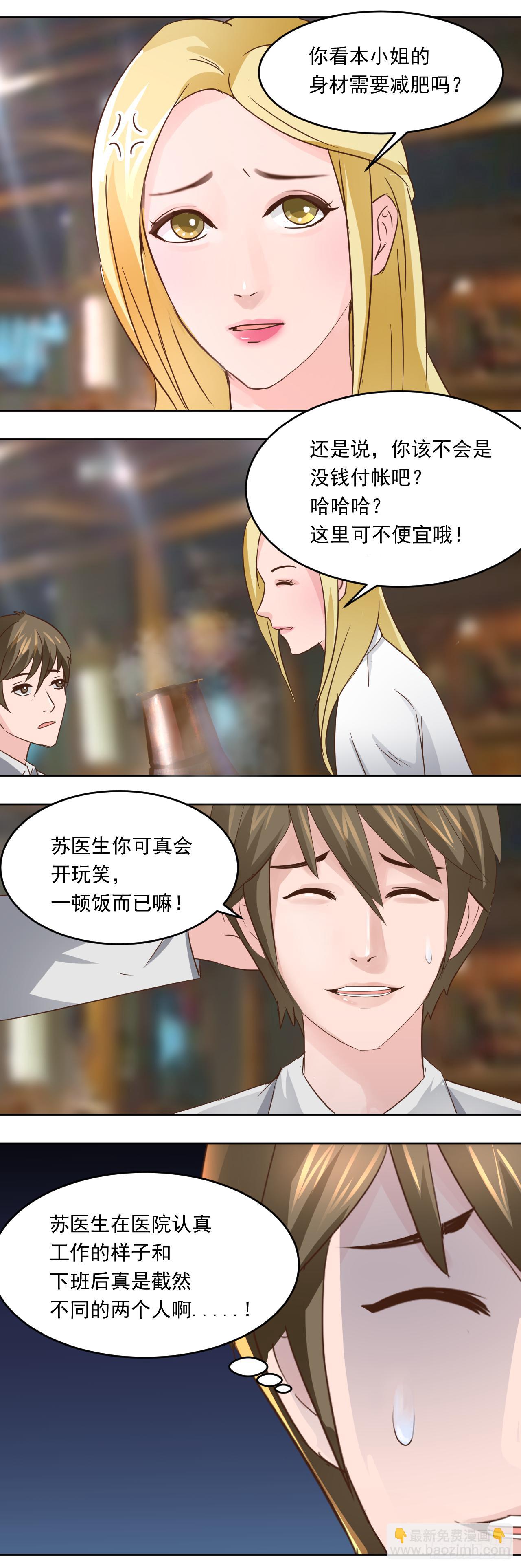 第5话：两个人的晚餐-第6话