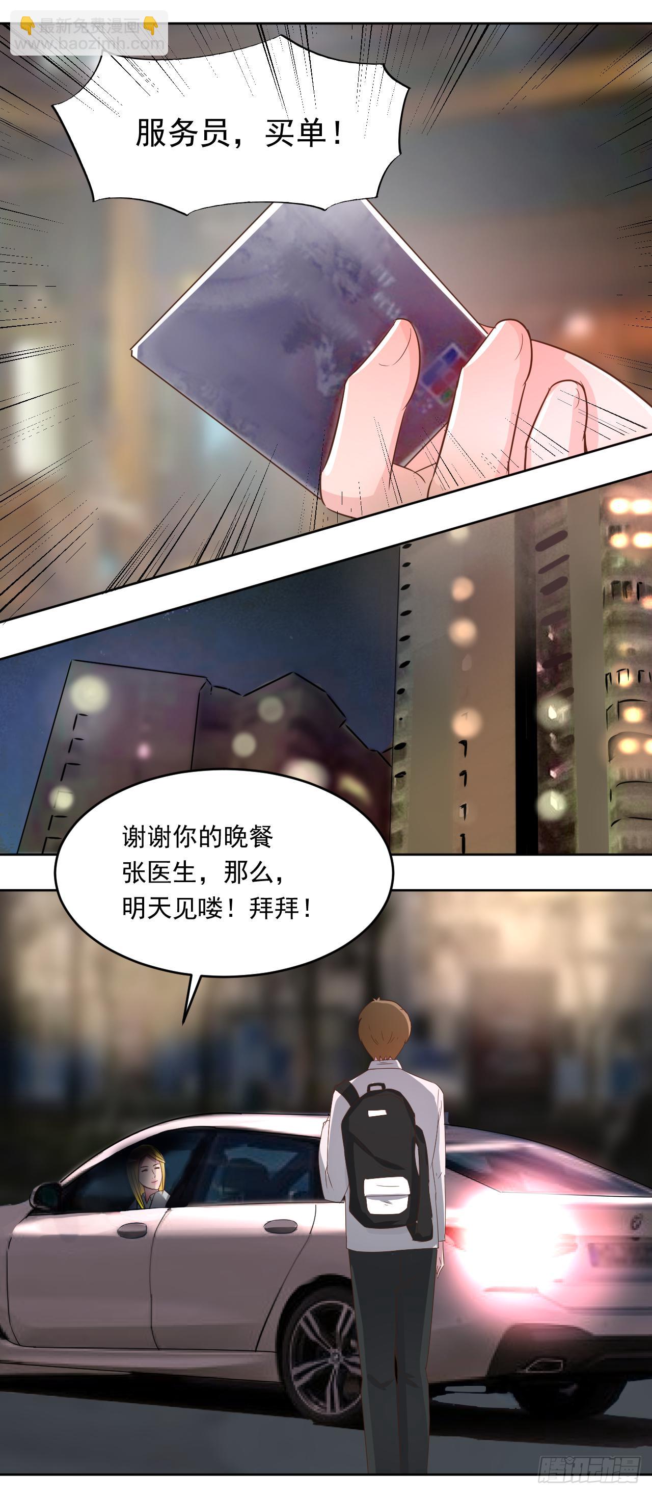 第5话：两个人的晚餐-第6话