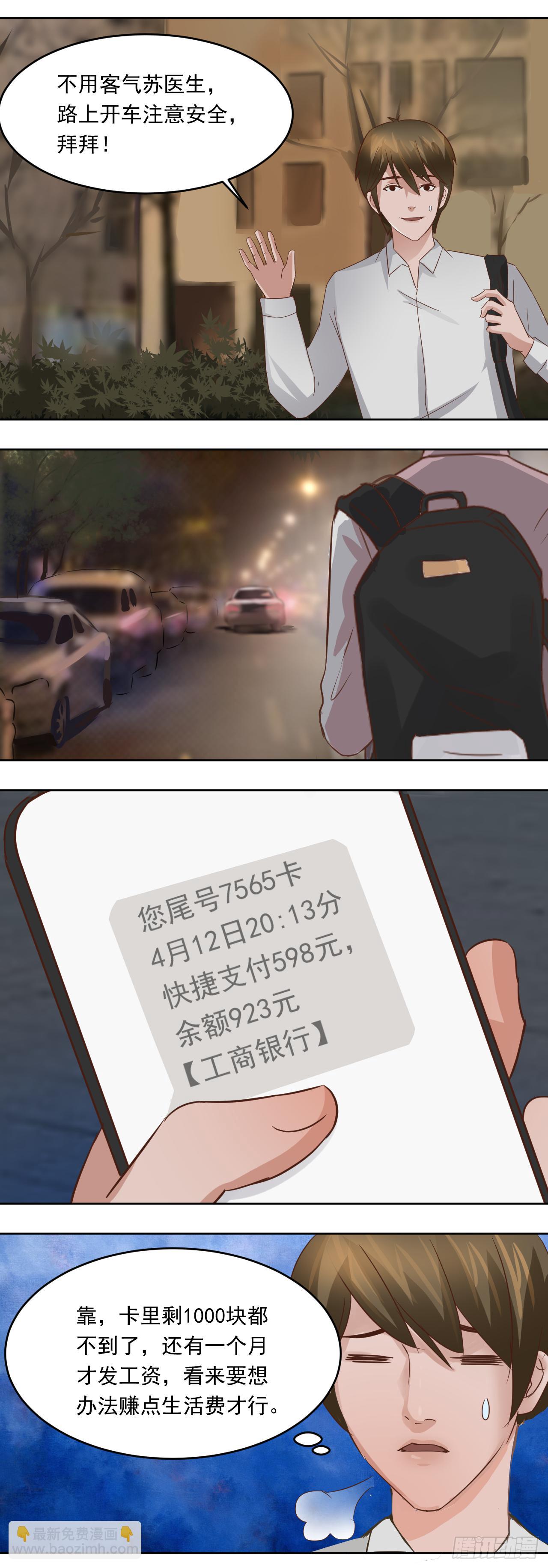 第5话：两个人的晚餐-第6话