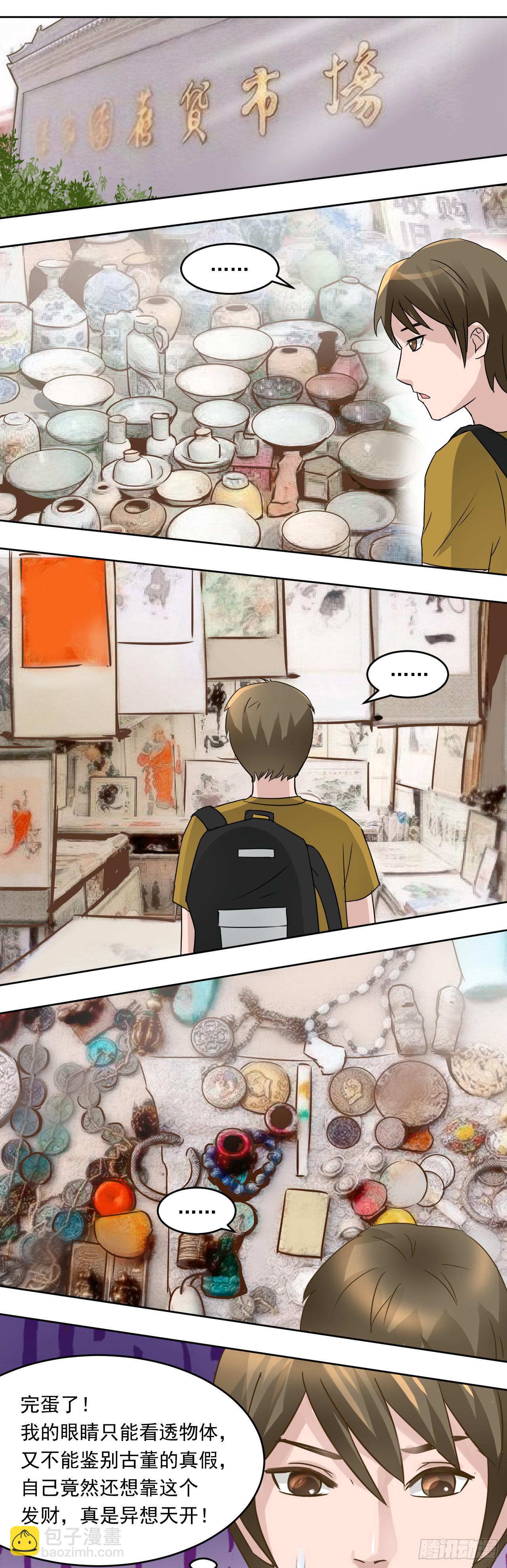 第5话：两个人的晚餐-第6话