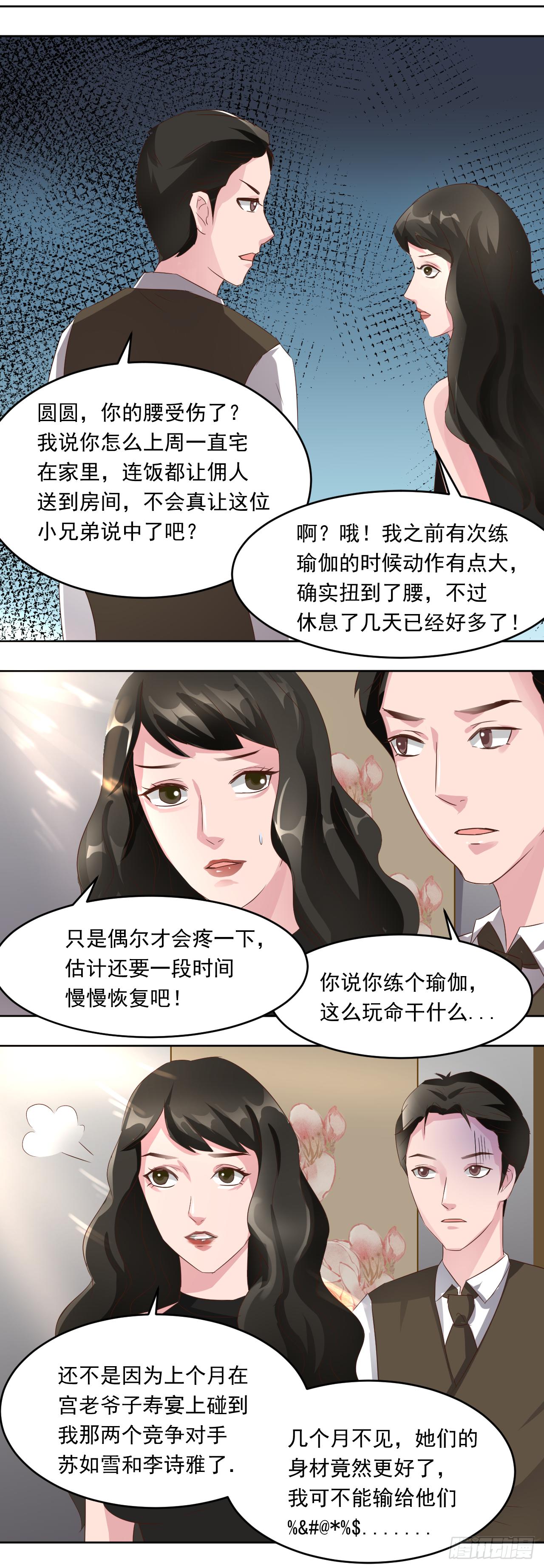 第7话：大美女唐圆圆-第8话