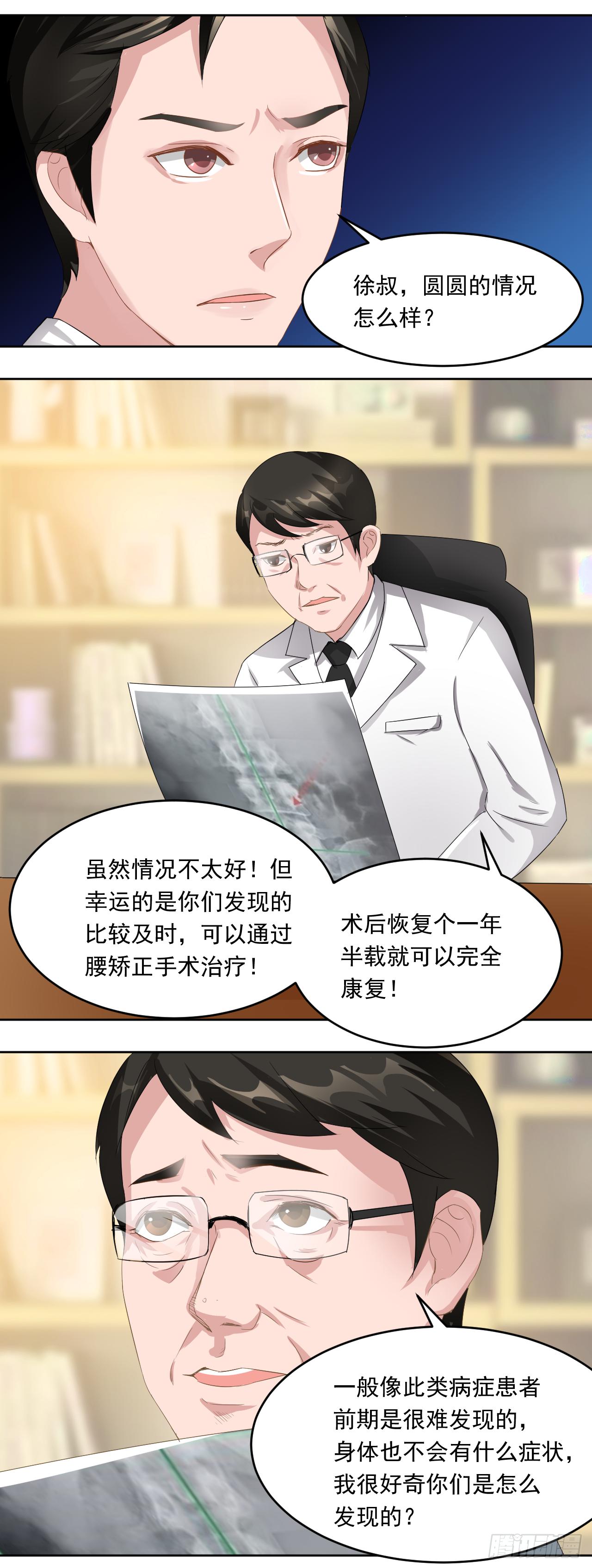 第9话：唐圆圆真的病了吗？-第10话