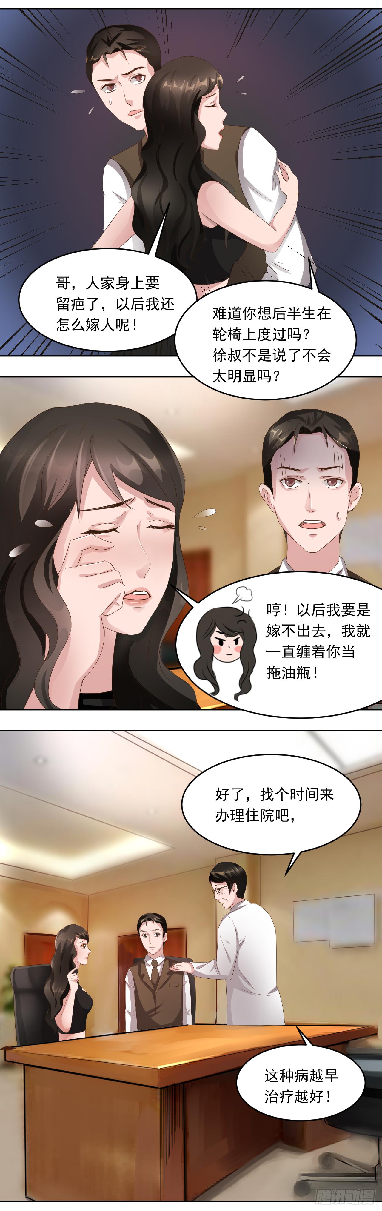 第9话：唐圆圆真的病了吗？-第10话