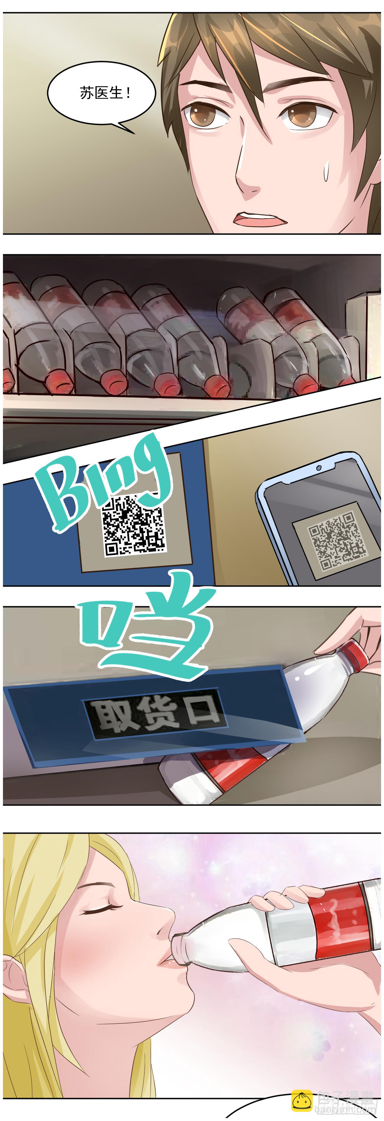 第9话：唐圆圆真的病了吗？-第10话