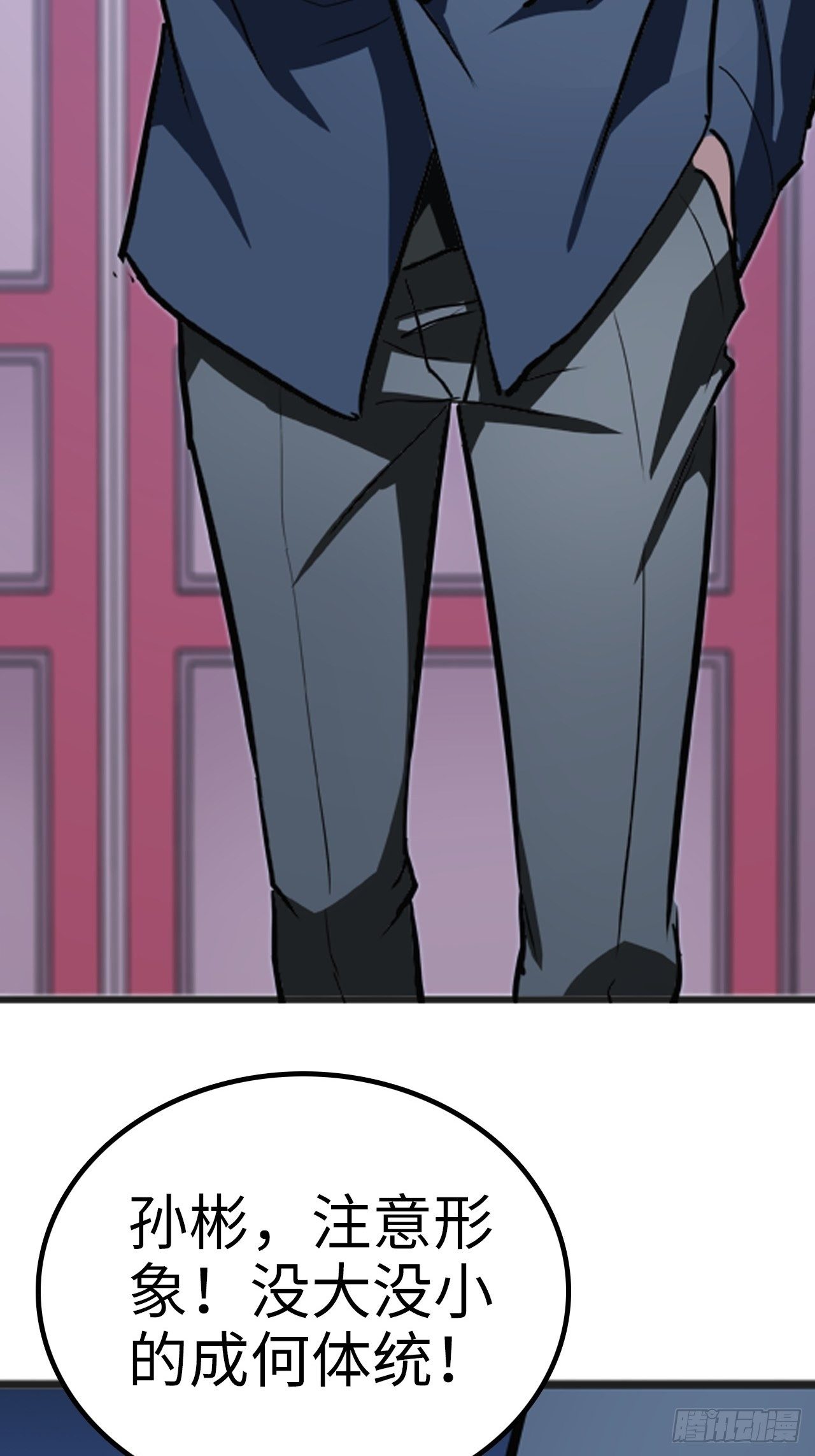 都市无敌战神 - 第12话 - 6