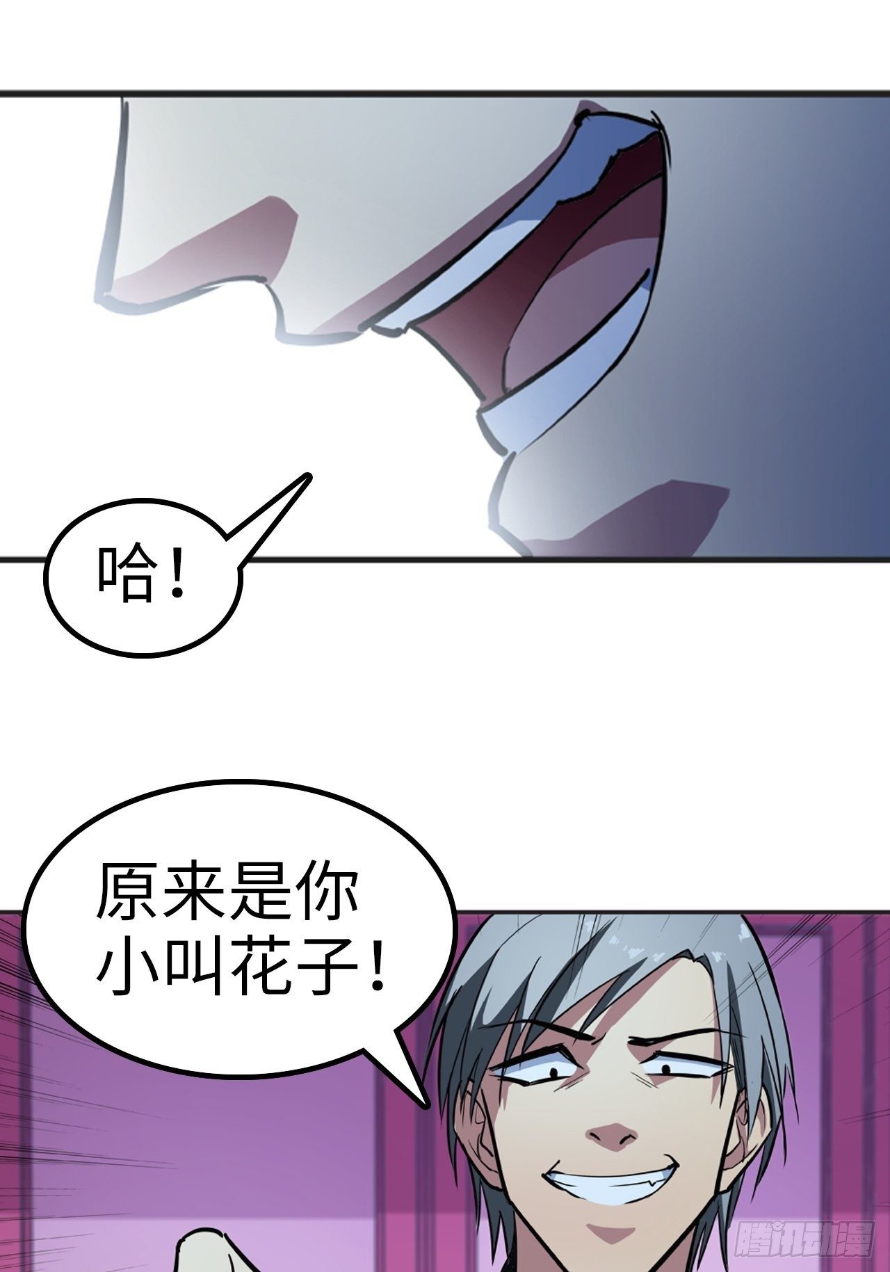 都市无敌战神 - 第12话 - 6