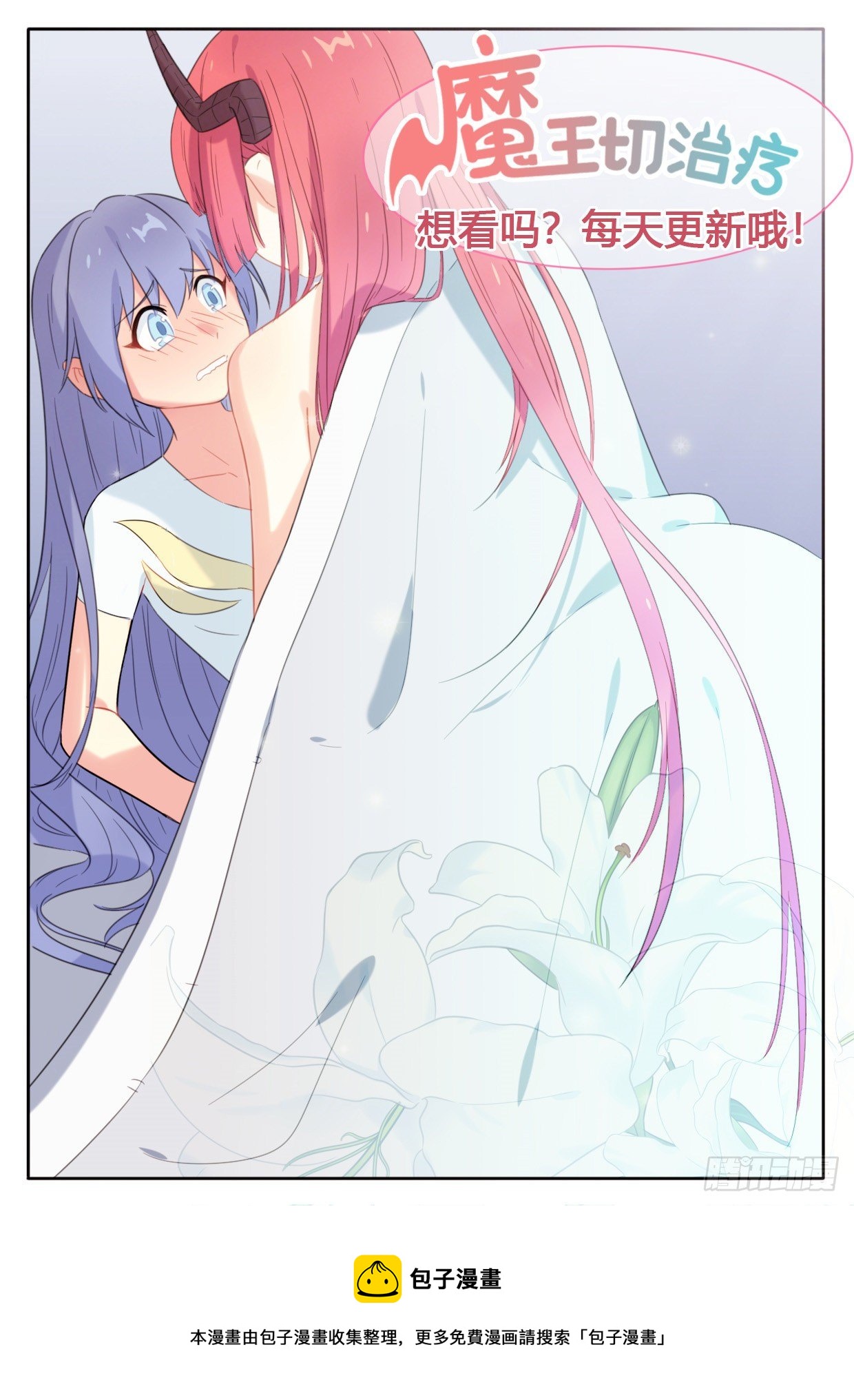 都市无敌战神 - 第12话 - 2