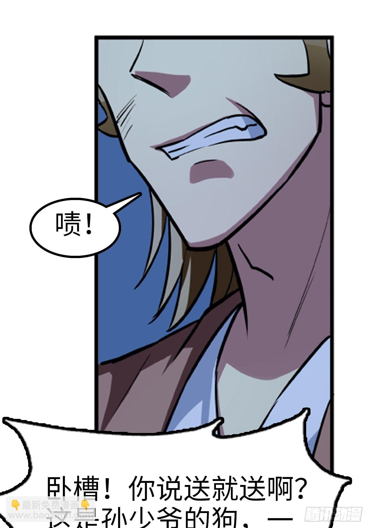 都市无敌战神 - 第14话 - 4