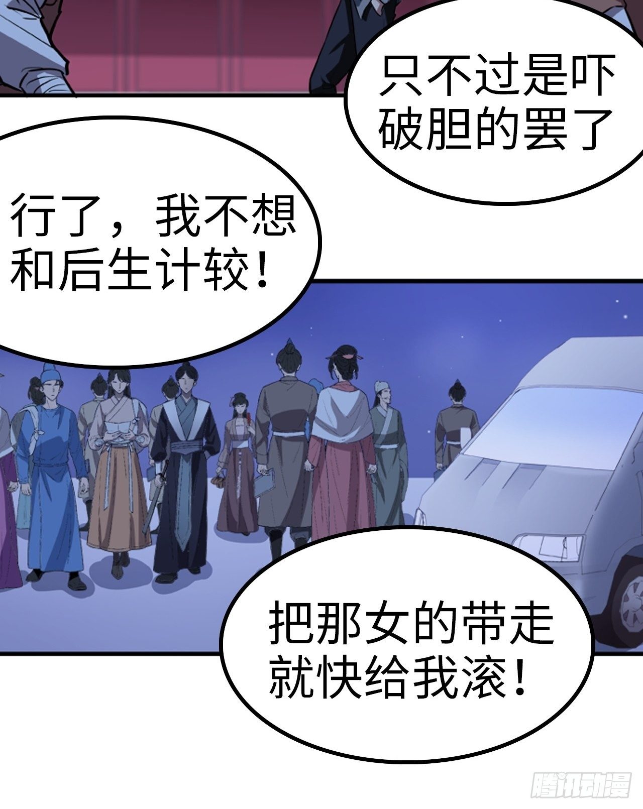 都市无敌战神 - 第14话 - 3