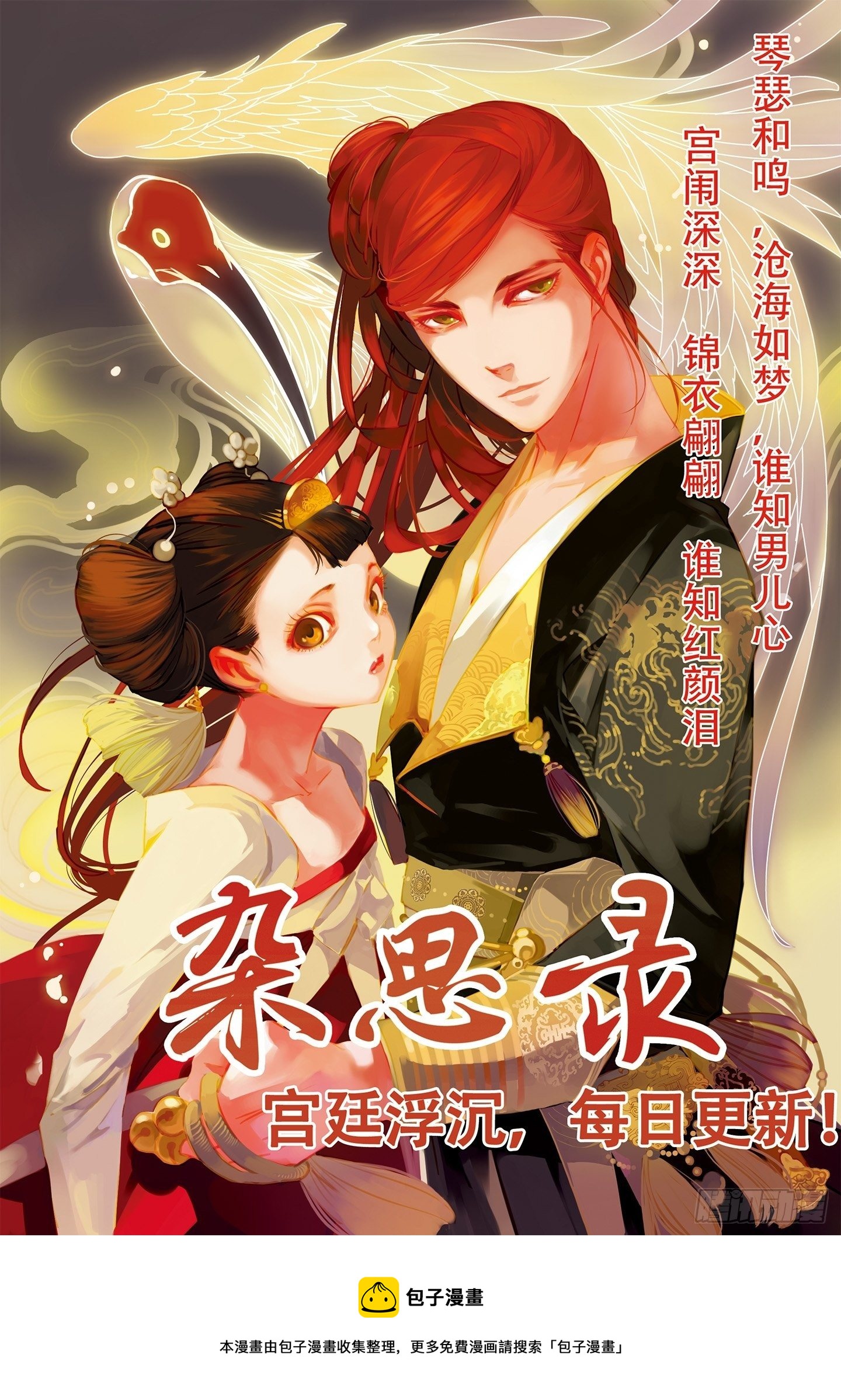 都市无敌战神 - 第14话 - 3