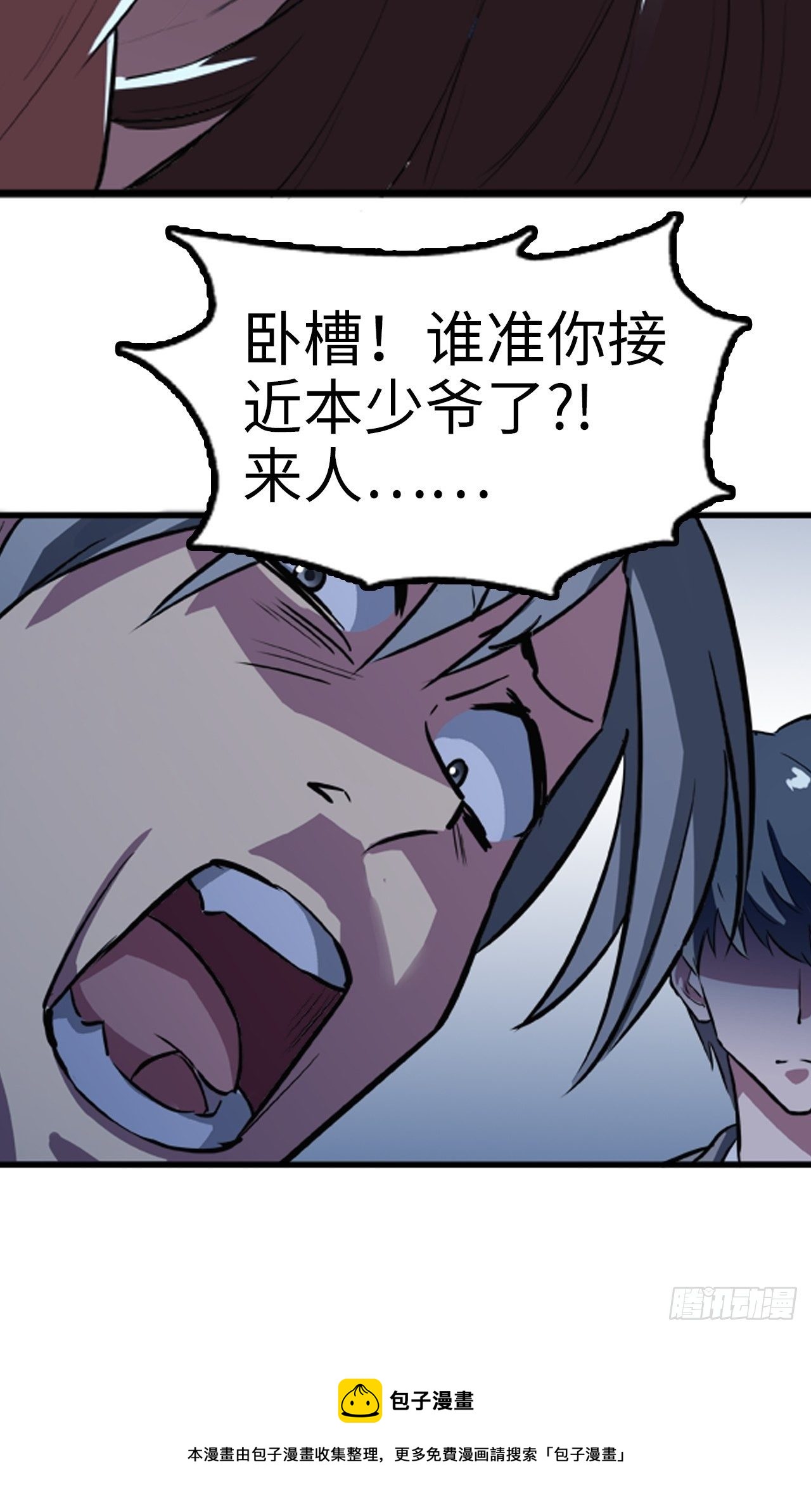 都市无敌战神 - 第14话 - 5