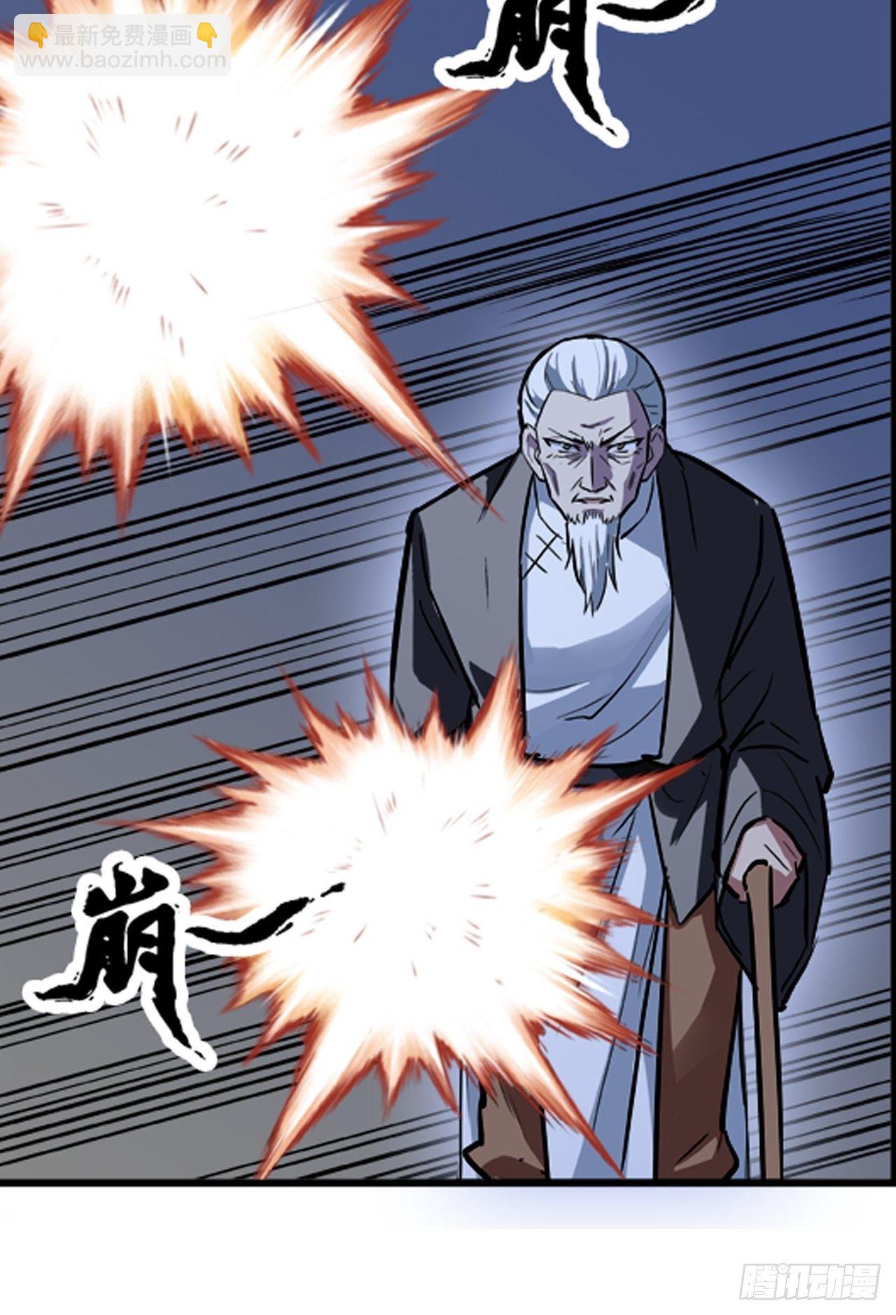 都市无敌战神 - 第16话 - 2