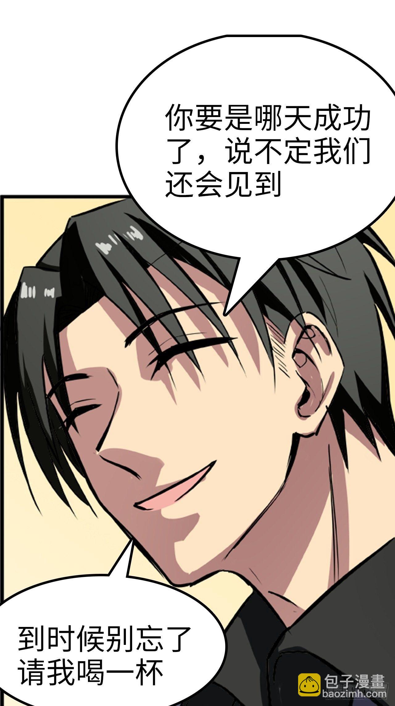 都市无敌战神 - 第18话 - 2