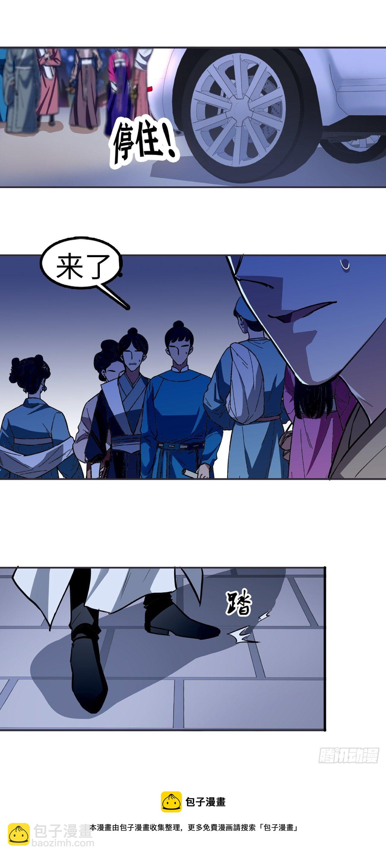 都市无敌战神 - 第18话 - 3