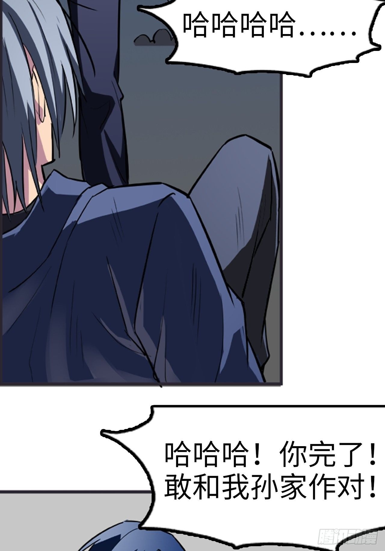 都市无敌战神 - 第18话 - 2