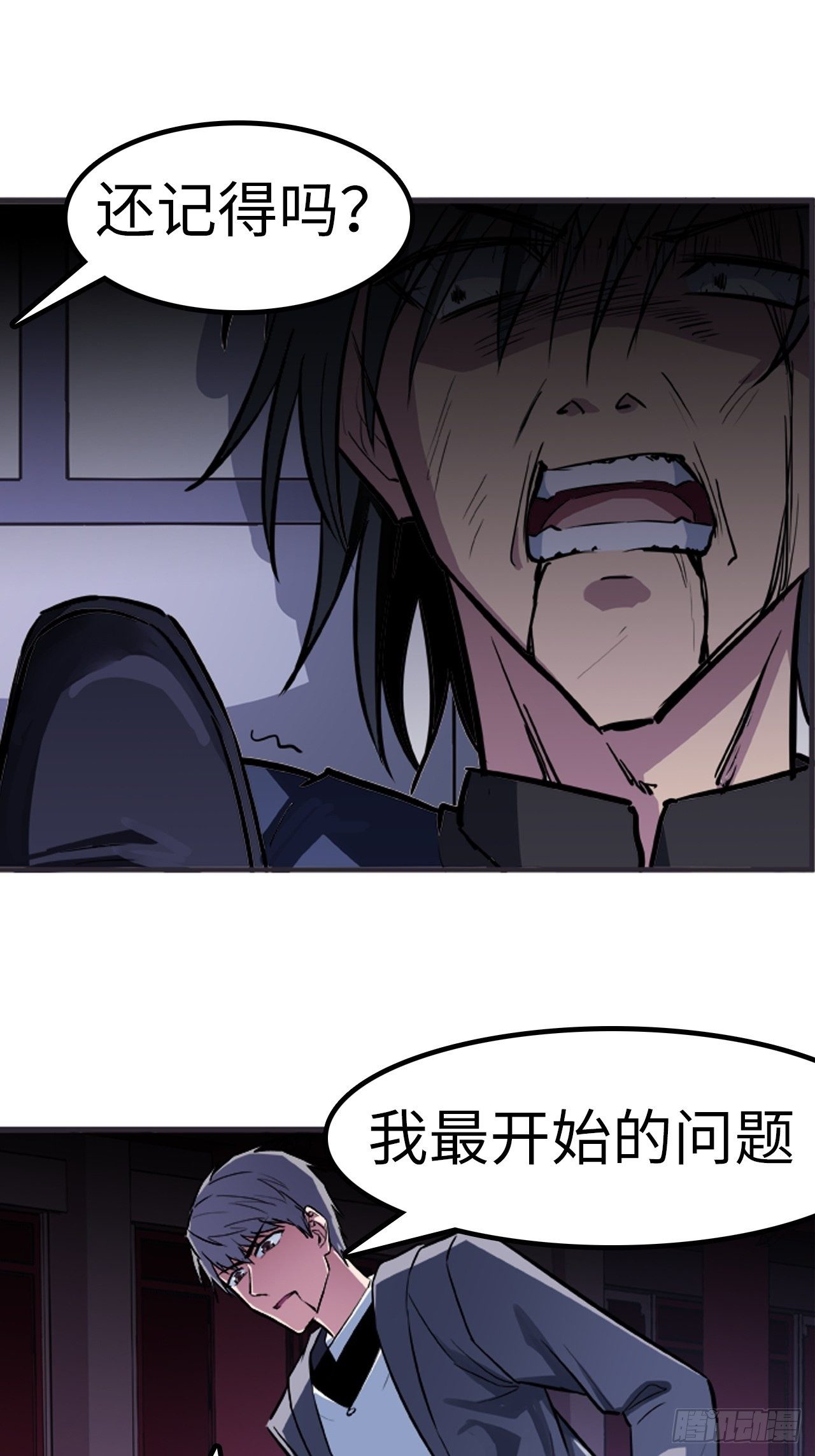 都市无敌战神 - 第18话 - 2