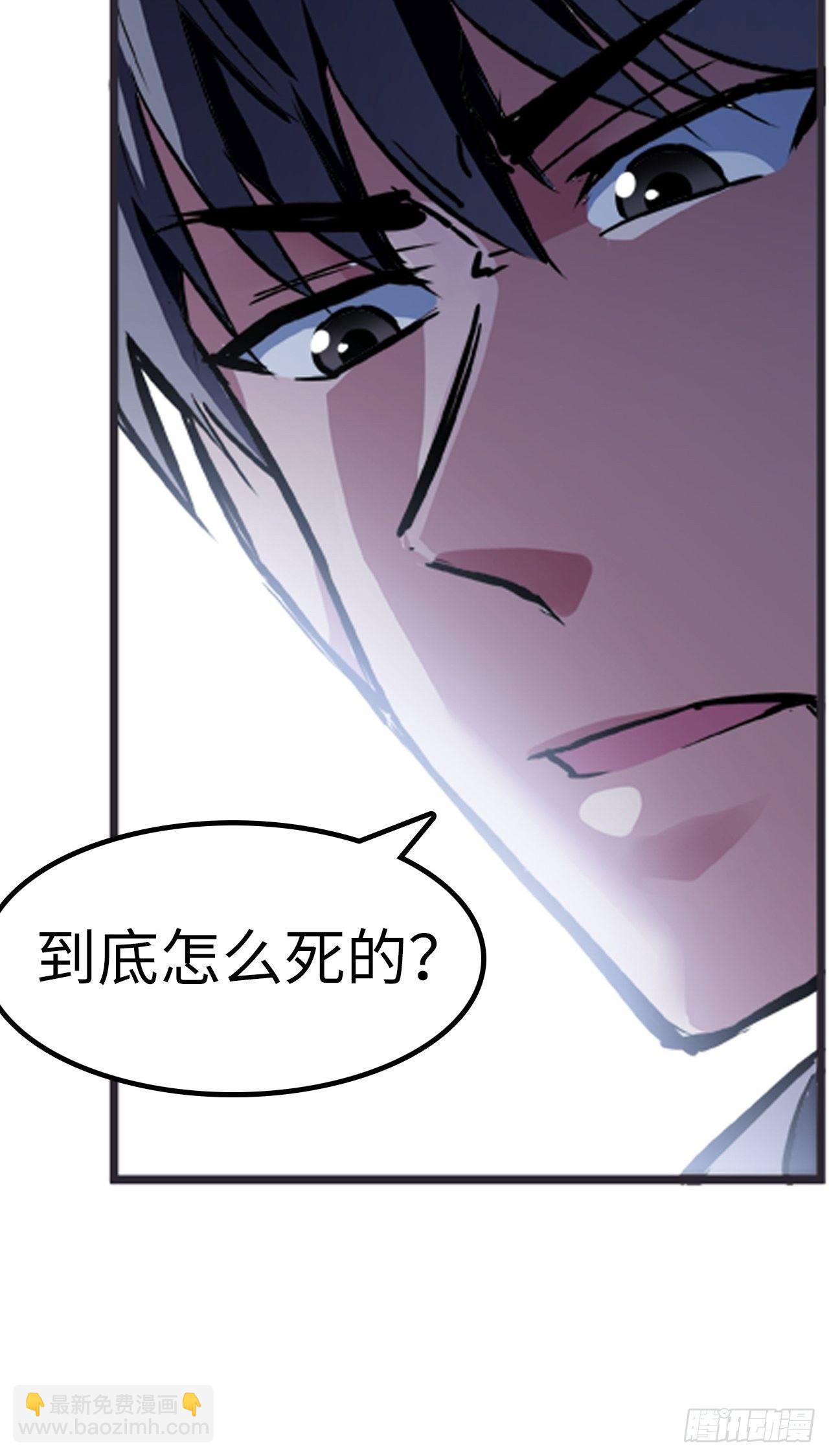 都市无敌战神 - 第18话 - 4